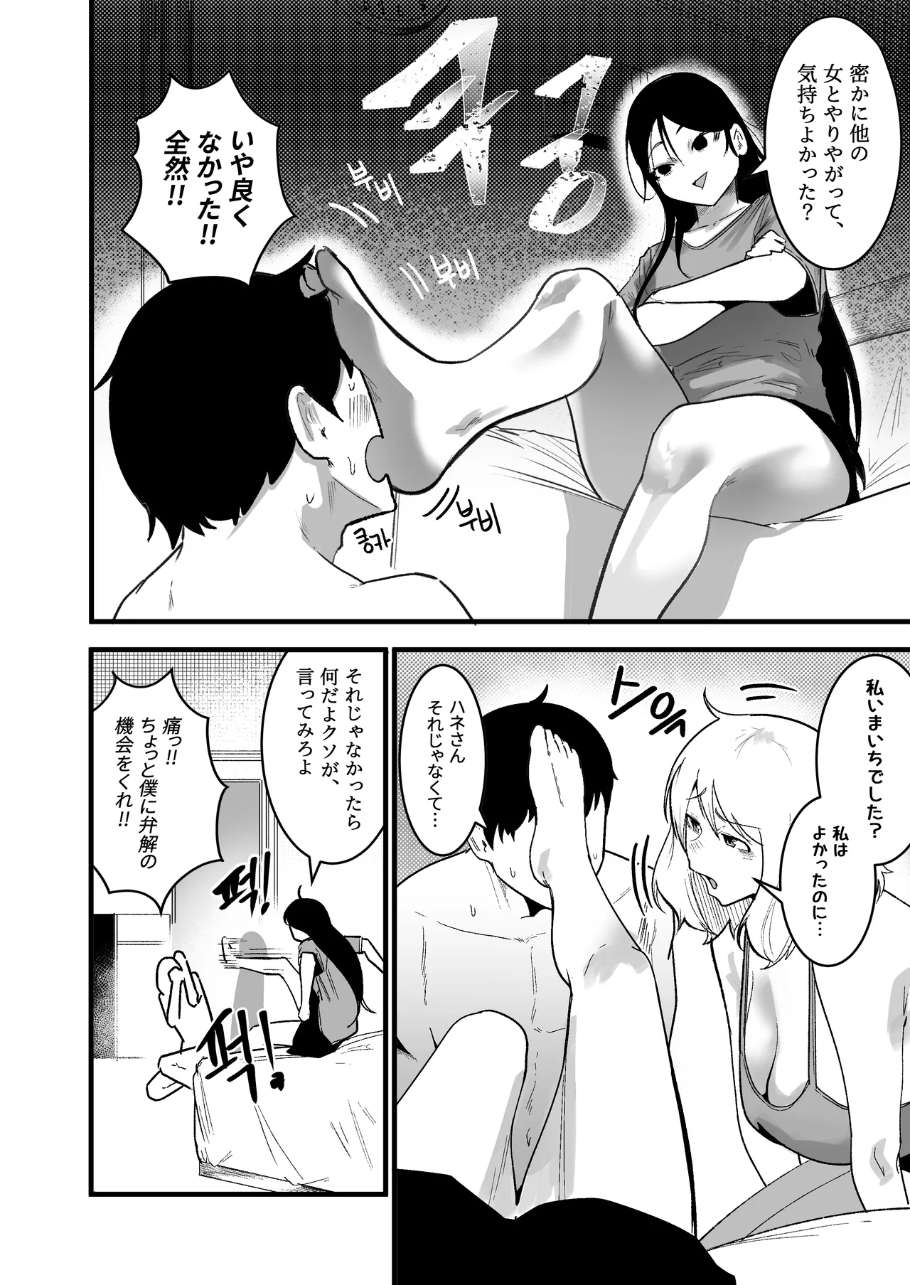 [Boole] やんちゃ⼥2匹と同棲性活 image number 4