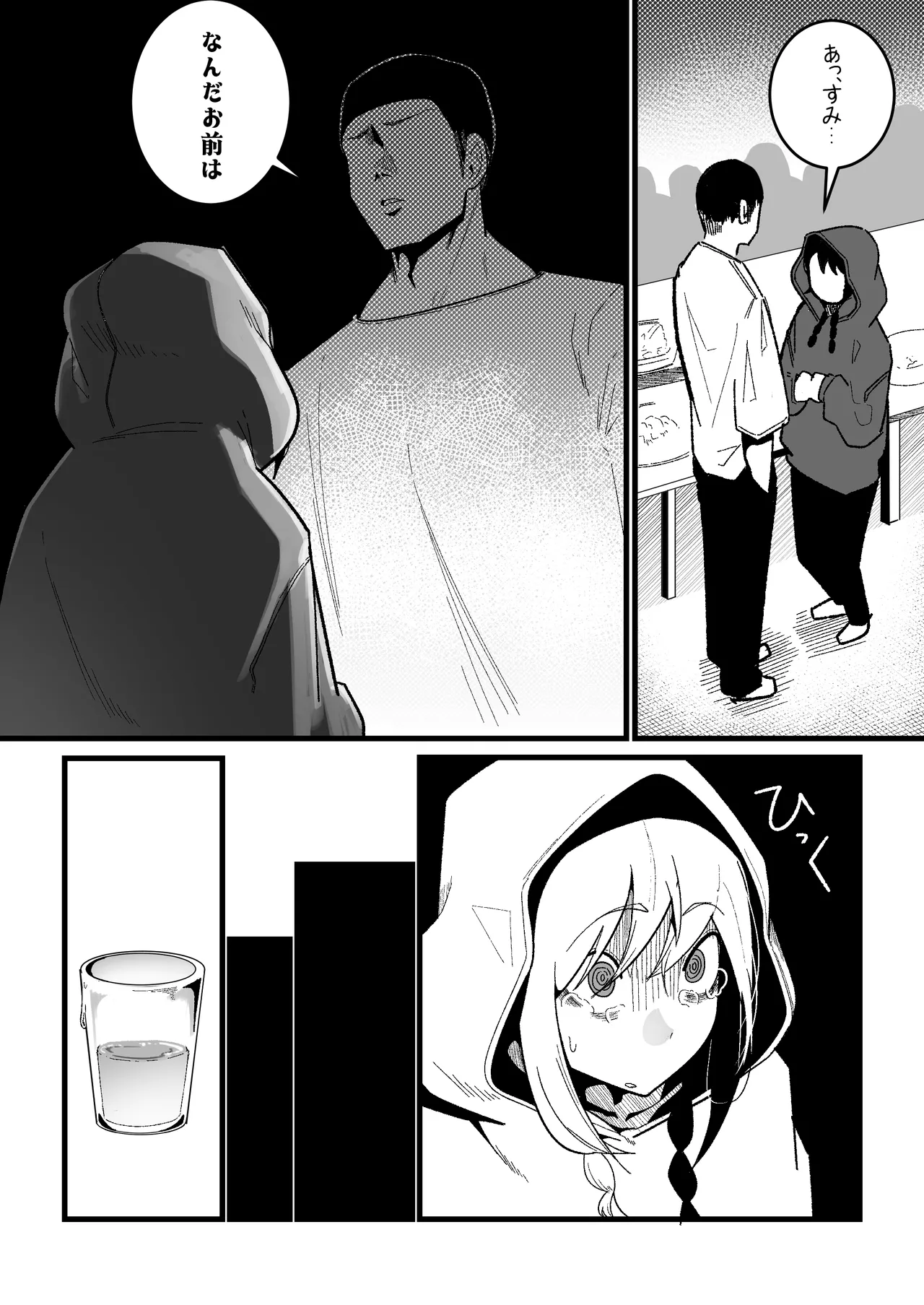 [Boole] 私の彼氏は私のことをオナホ扱いしません 5eme image