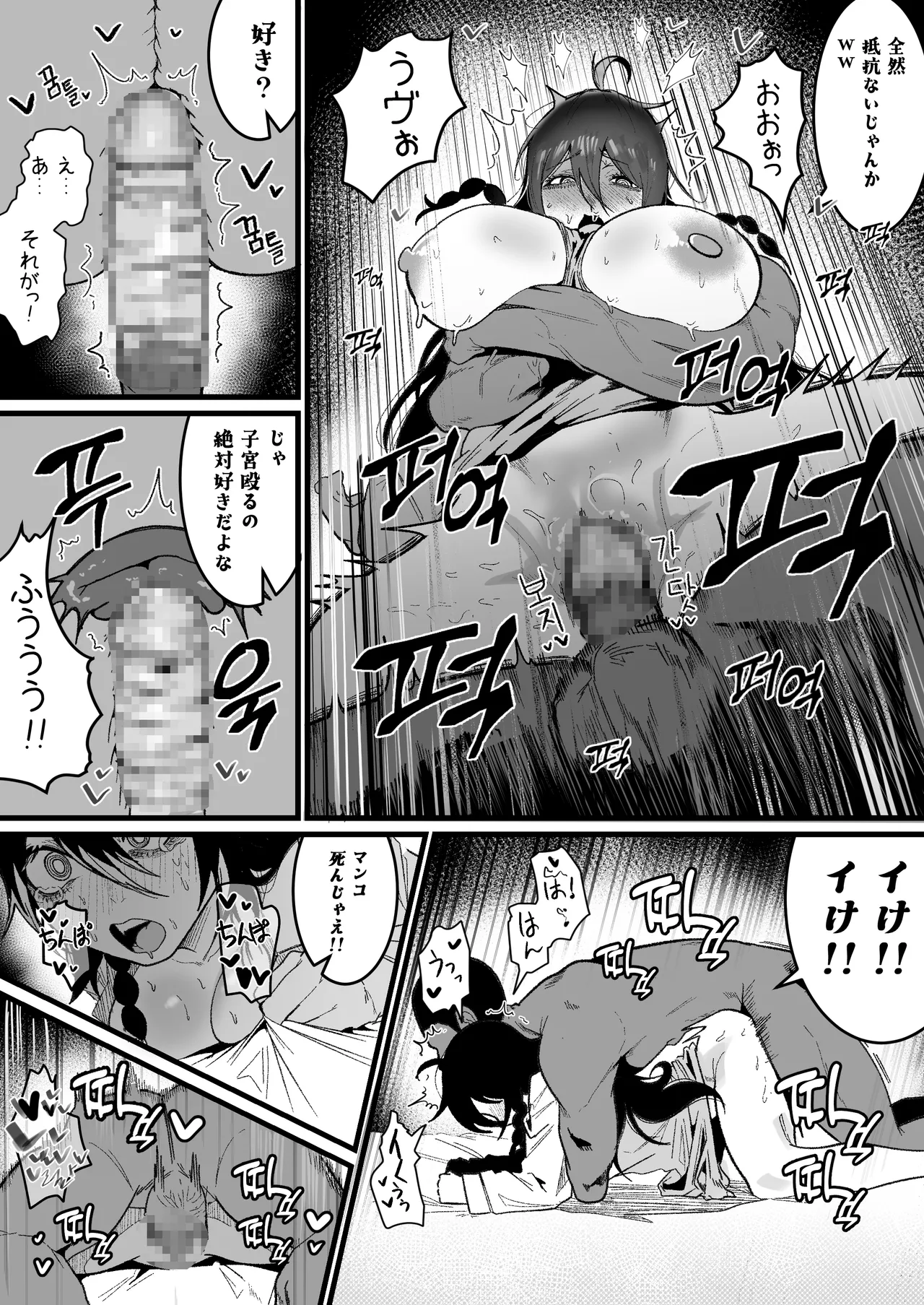 [Boole] 私の彼氏は私のことをオナホ扱いしません 16eme image