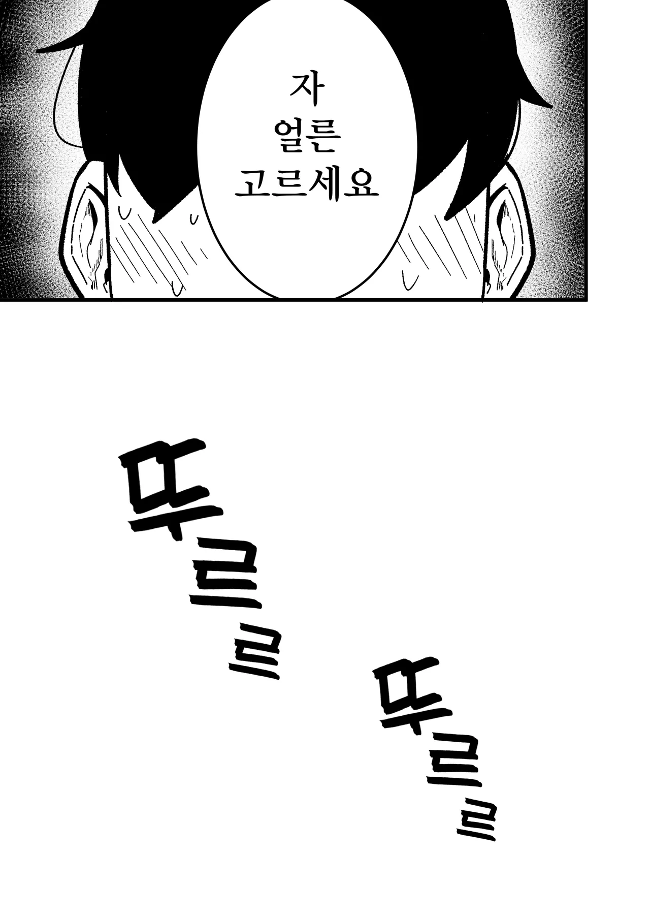 [Boole] 일진녀 2마리와 동거생활 [Korean] Bildnummer 21