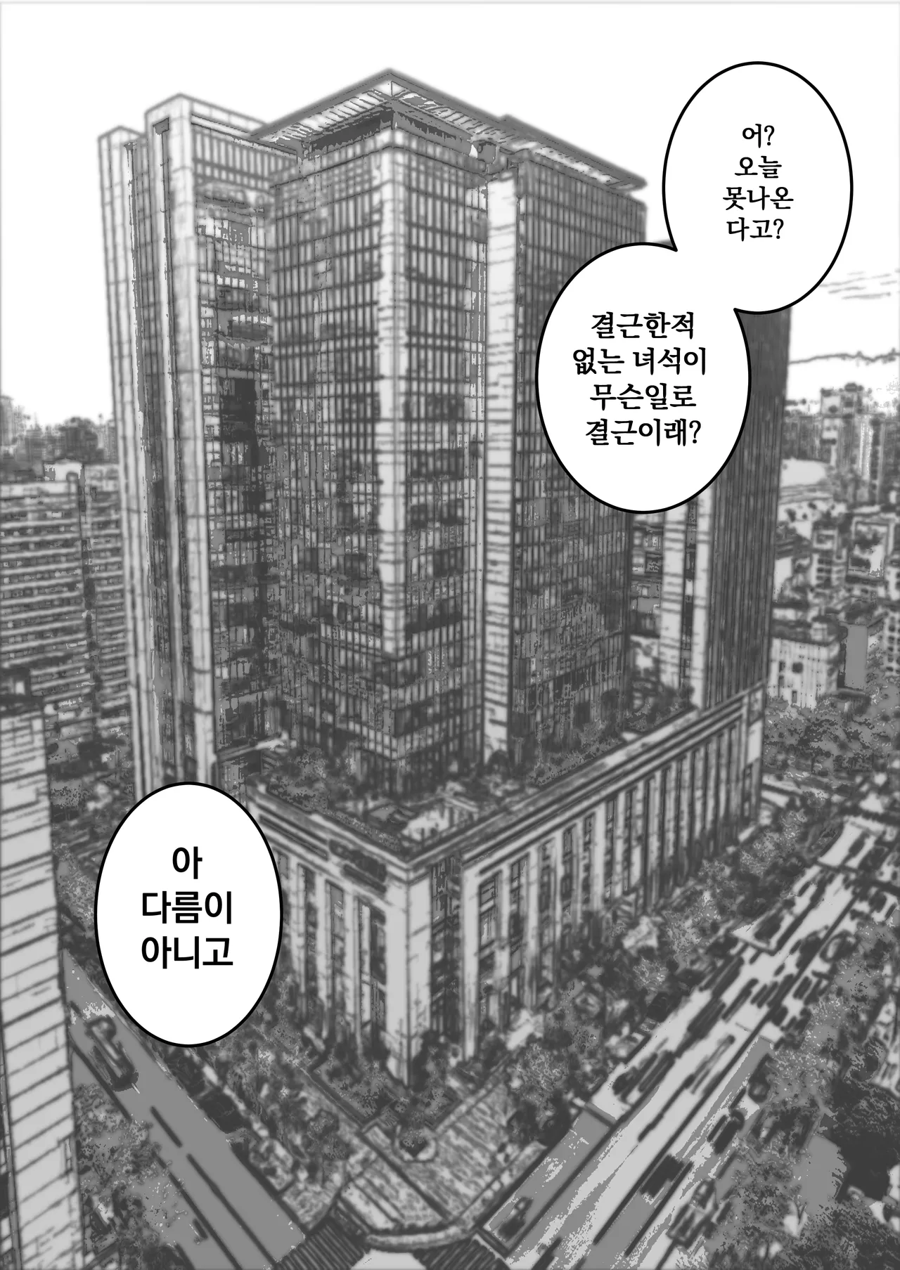 [Boole] 일진녀 2마리와 동거생활 [Korean] Bildnummer 22