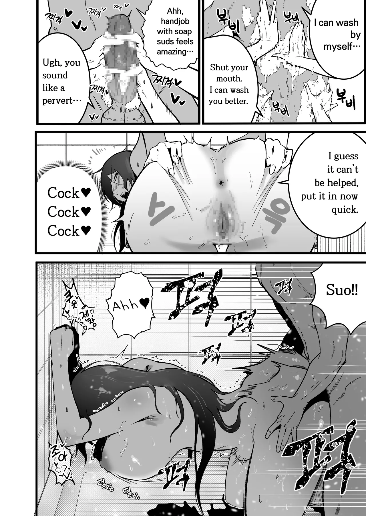 [Boole] Living Together with Two Pet Bullies [English] 17eme image