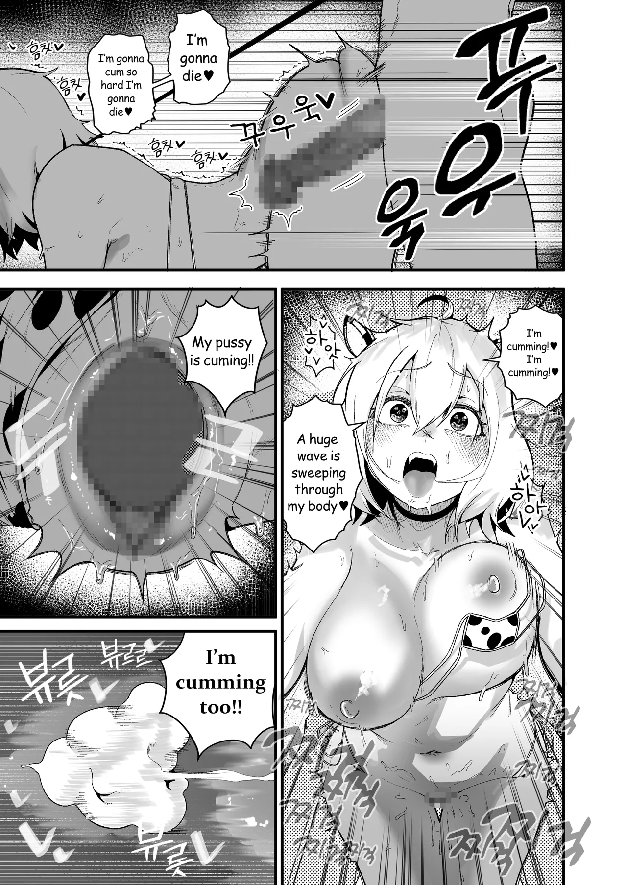 [Boole] Living Together with Two Pet Bullies 2 [English] 8eme image