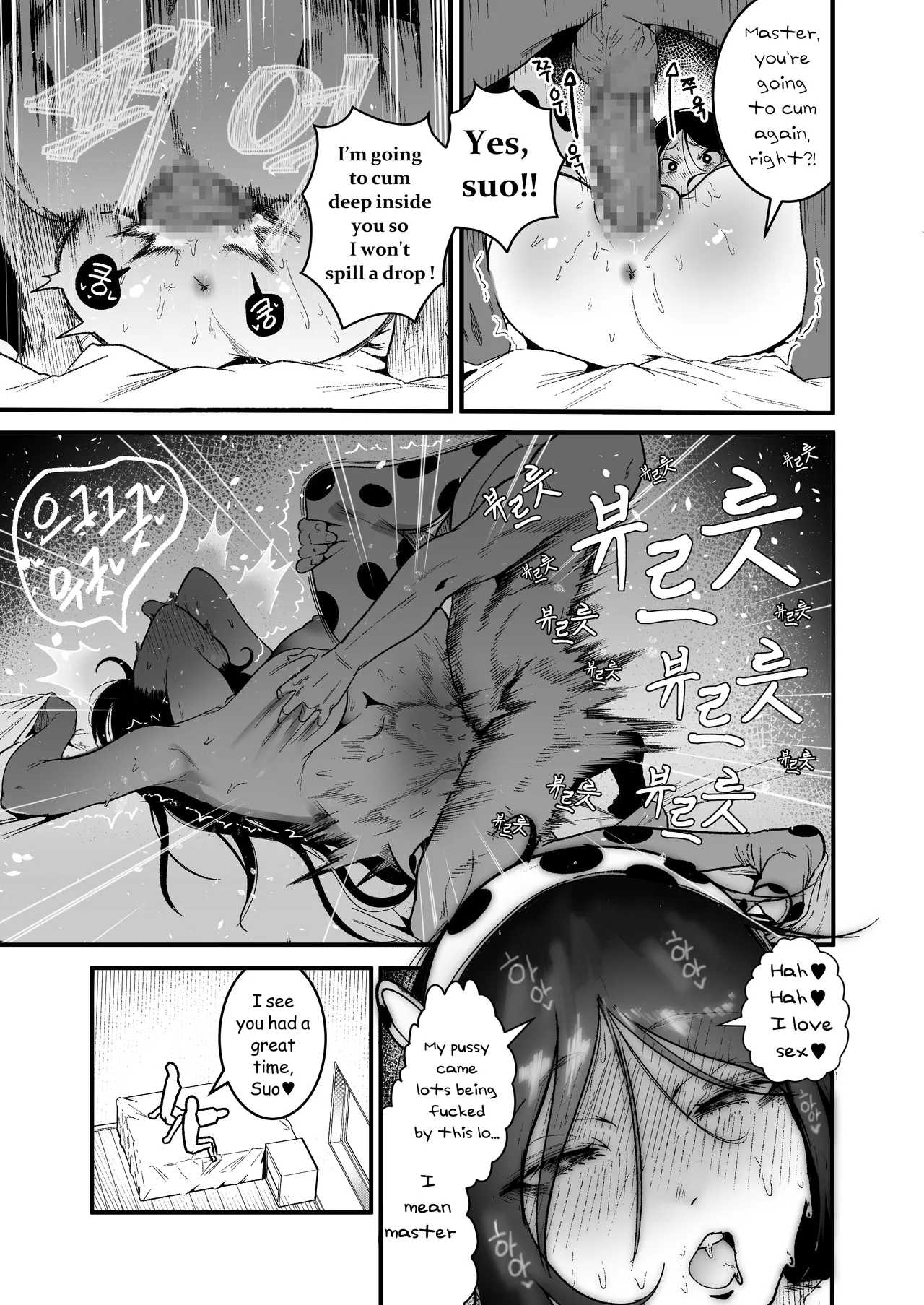 [Boole] Living Together with Two Pet Bullies 2 [English] 16eme image