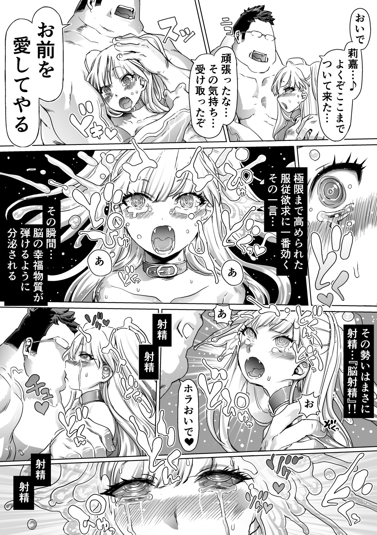 [pinkjoe] Omake (THE IDOLM@STER CINDERELLA GIRLS) [Digital] 画像番号 28