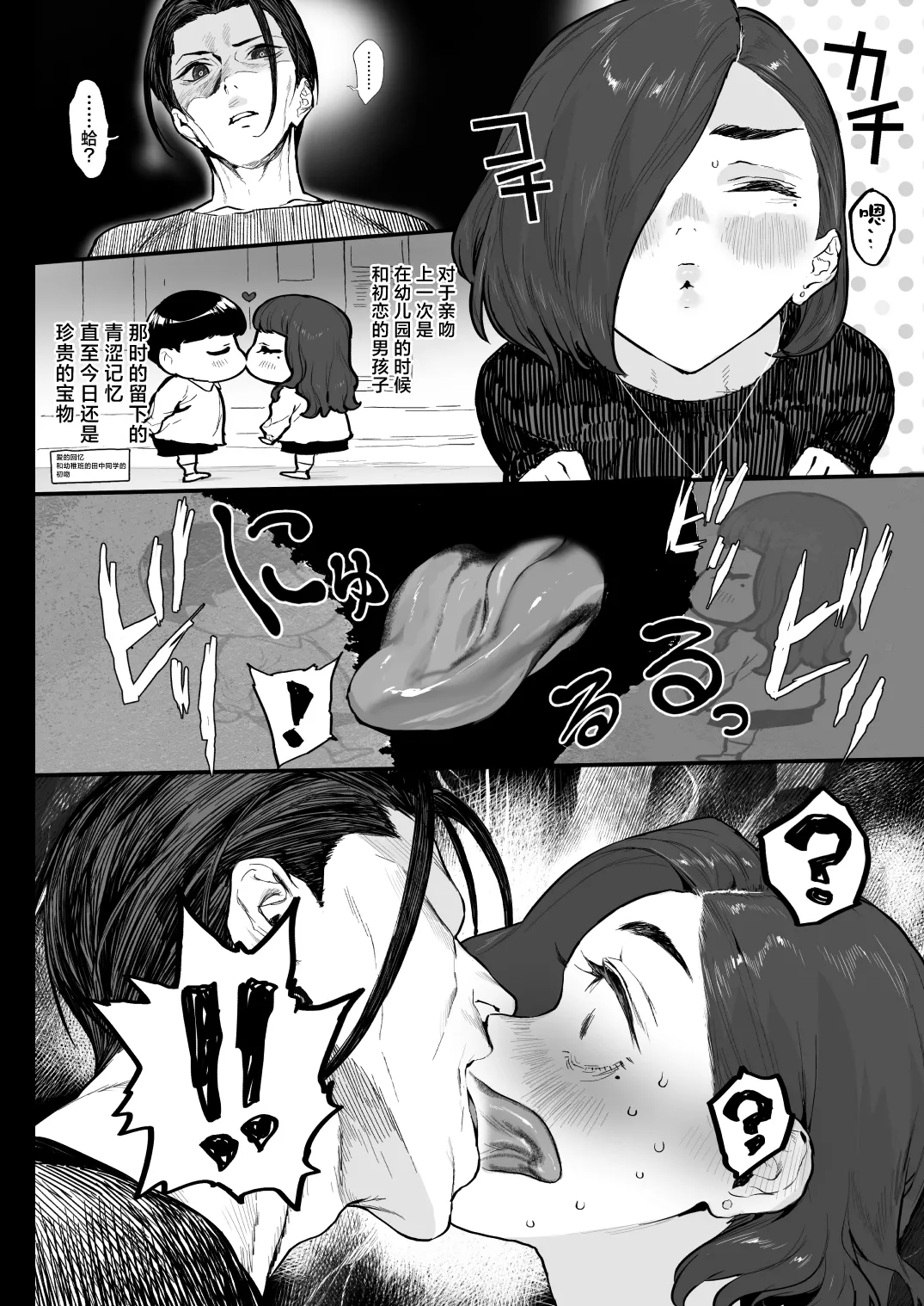 [Ikumura (Iku)] Fuyugoto! | 临冬！ [Chinese] [Digital] 画像番号 18