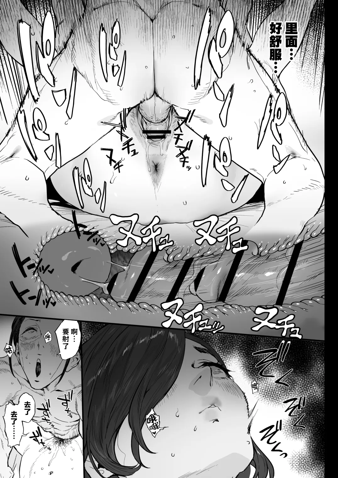 [Ikumura (Iku)] Fuyugoto! | 临冬！ [Chinese] [Digital] 画像番号 37