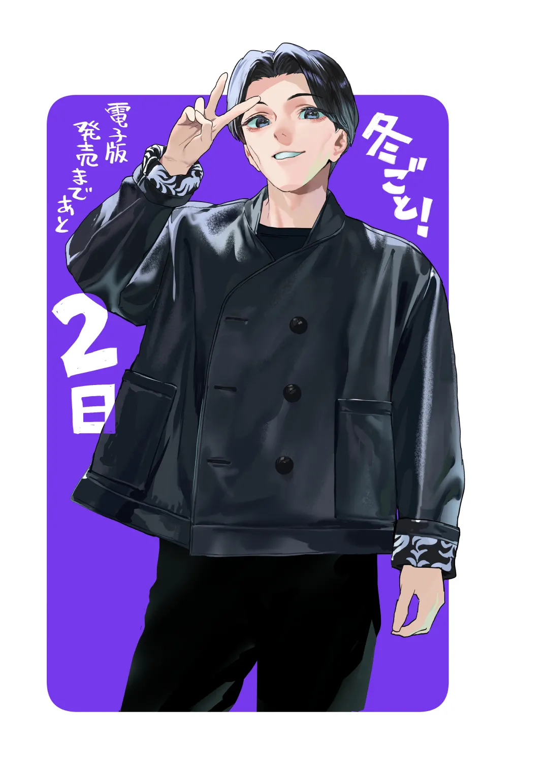 [Ikumura (Iku)] Fuyugoto! | 临冬！ [Chinese] [Digital] 画像番号 73