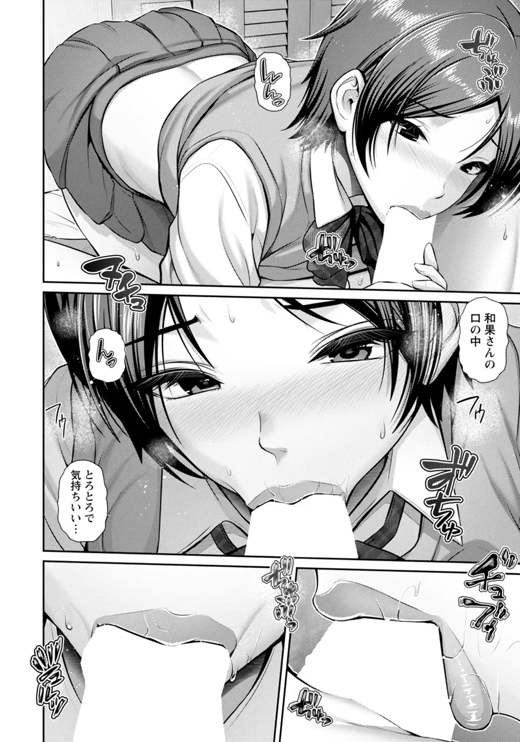 [跳馬遊鹿] 最低 ～娘の彼氏と～ 图片编号 10