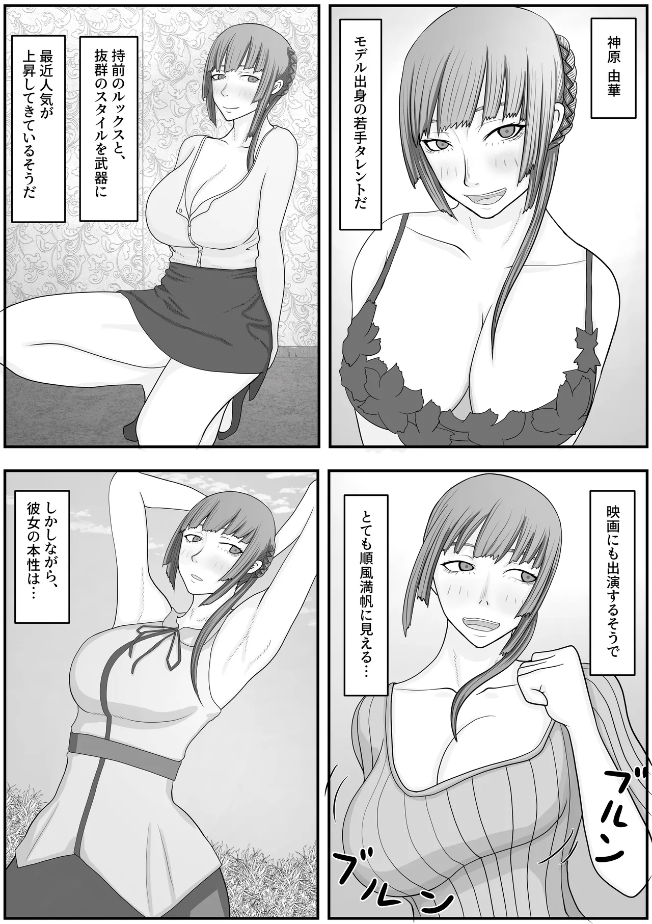 [Hydra777] Model Sennou Haisetsu Dorei Choukyou Bildnummer 6