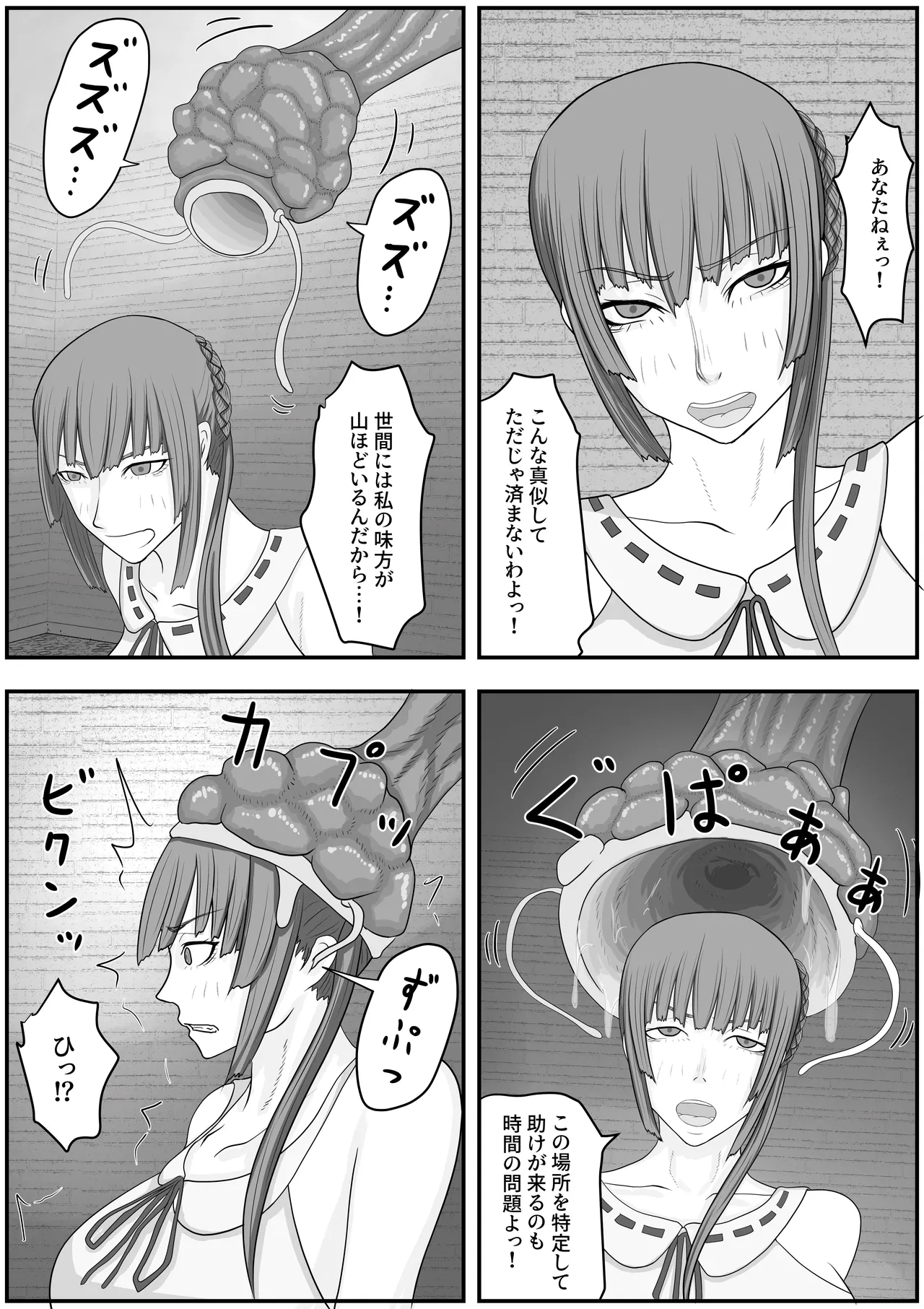 [Hydra777] Model Sennou Haisetsu Dorei Choukyou Bildnummer 10