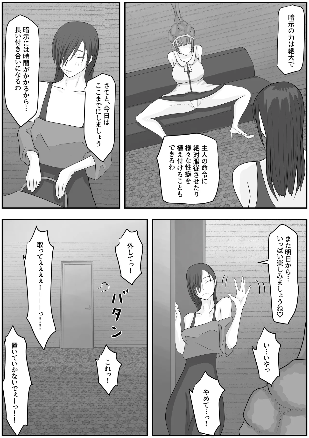 [Hydra777] Model Sennou Haisetsu Dorei Choukyou Bildnummer 12