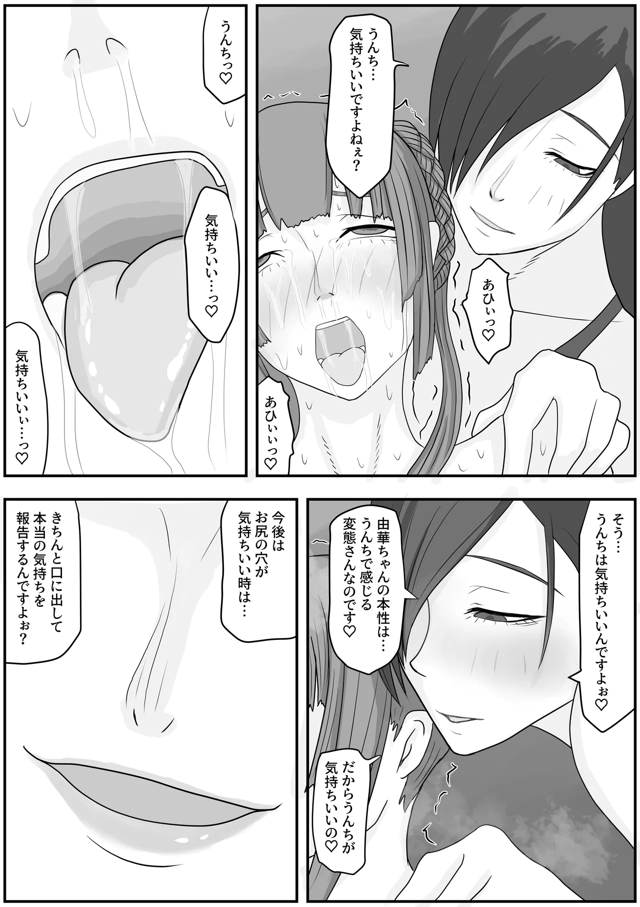 [Hydra777] Model Sennou Haisetsu Dorei Choukyou Bildnummer 18