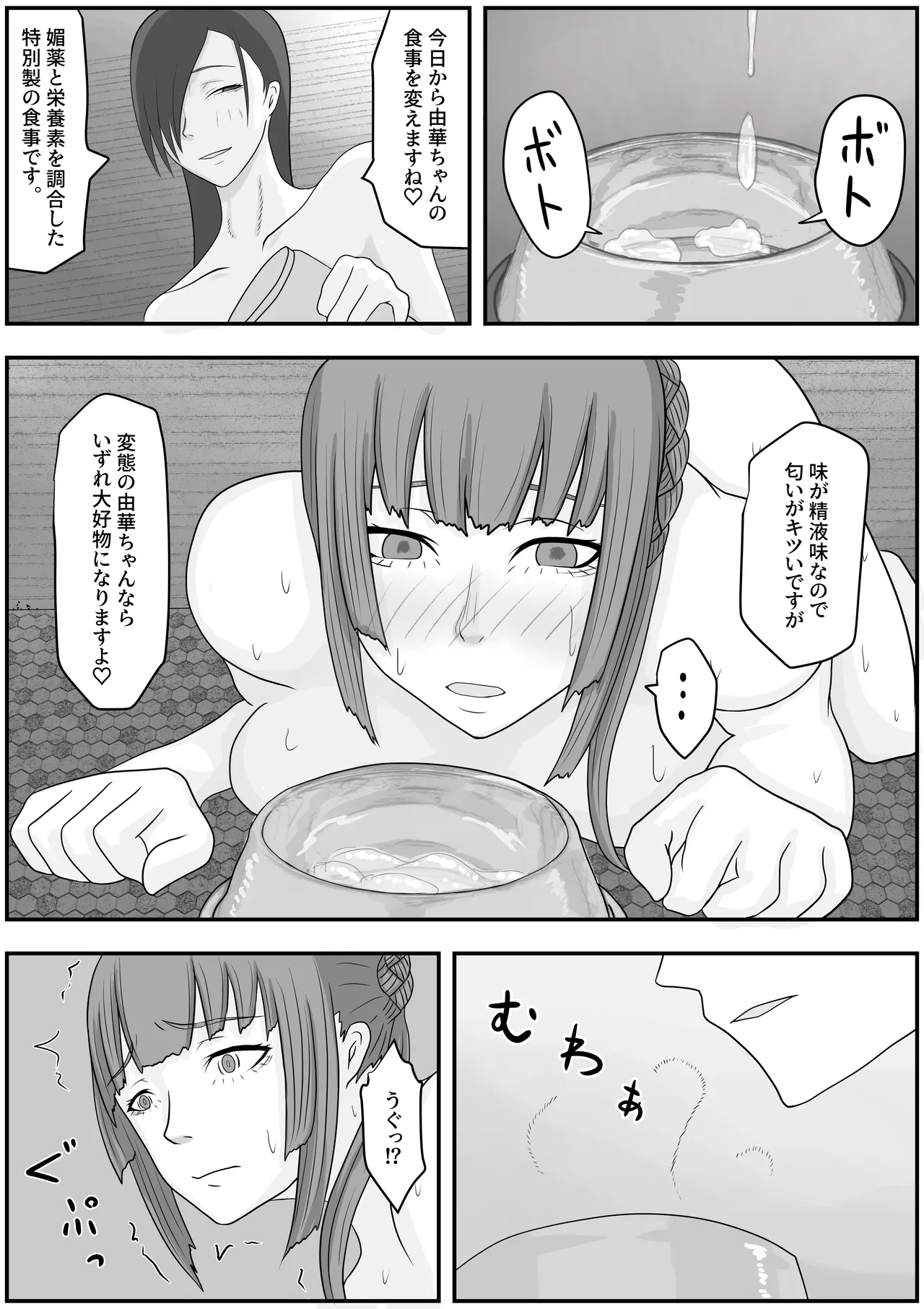 [Hydra777] Model Sennou Haisetsu Dorei Choukyou Bildnummer 20