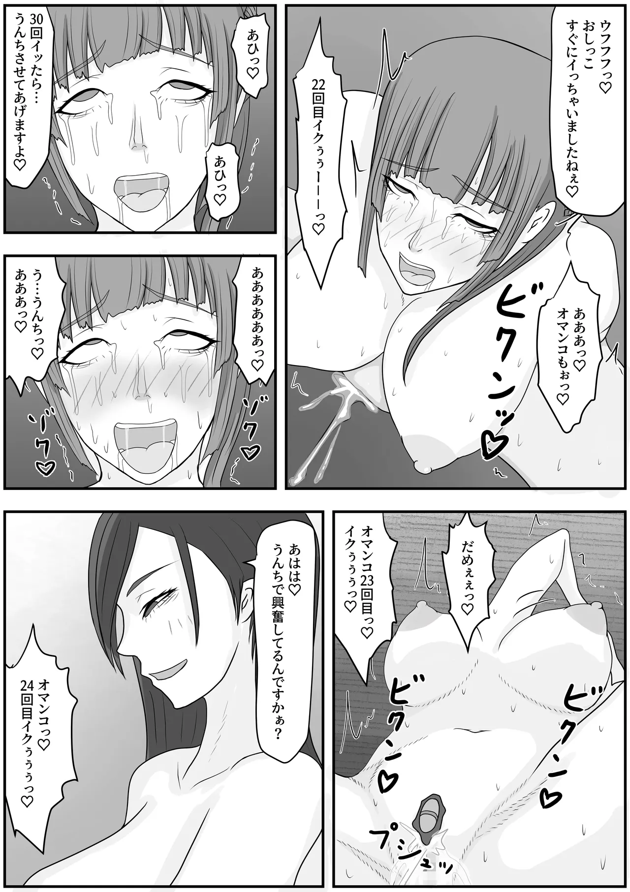 [Hydra777] Model Sennou Haisetsu Dorei Choukyou Bildnummer 24