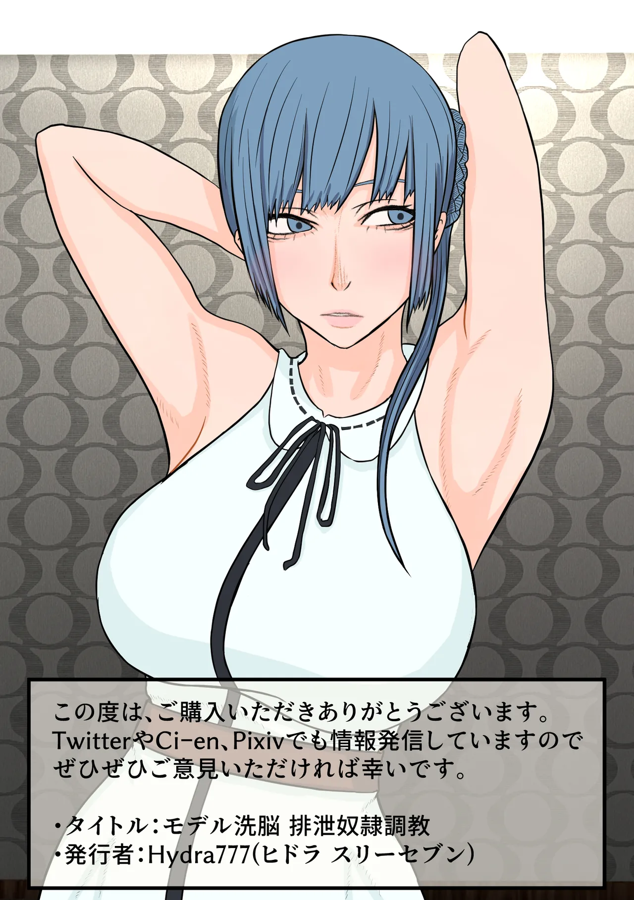 [Hydra777] Model Sennou Haisetsu Dorei Choukyou Bildnummer 32