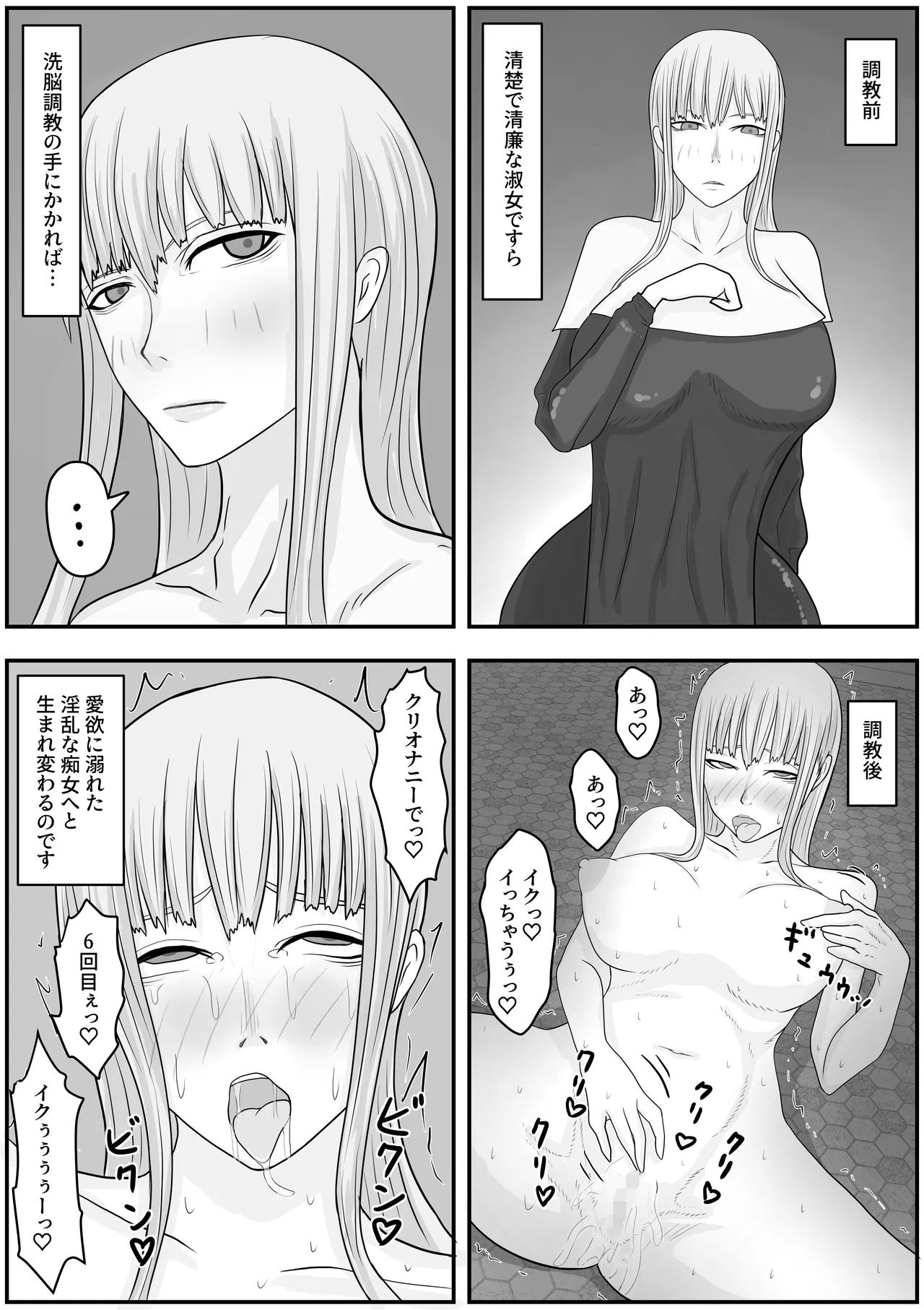 [Hydra777] Model Sennou Haisetsu Dorei Choukyou Bildnummer 35