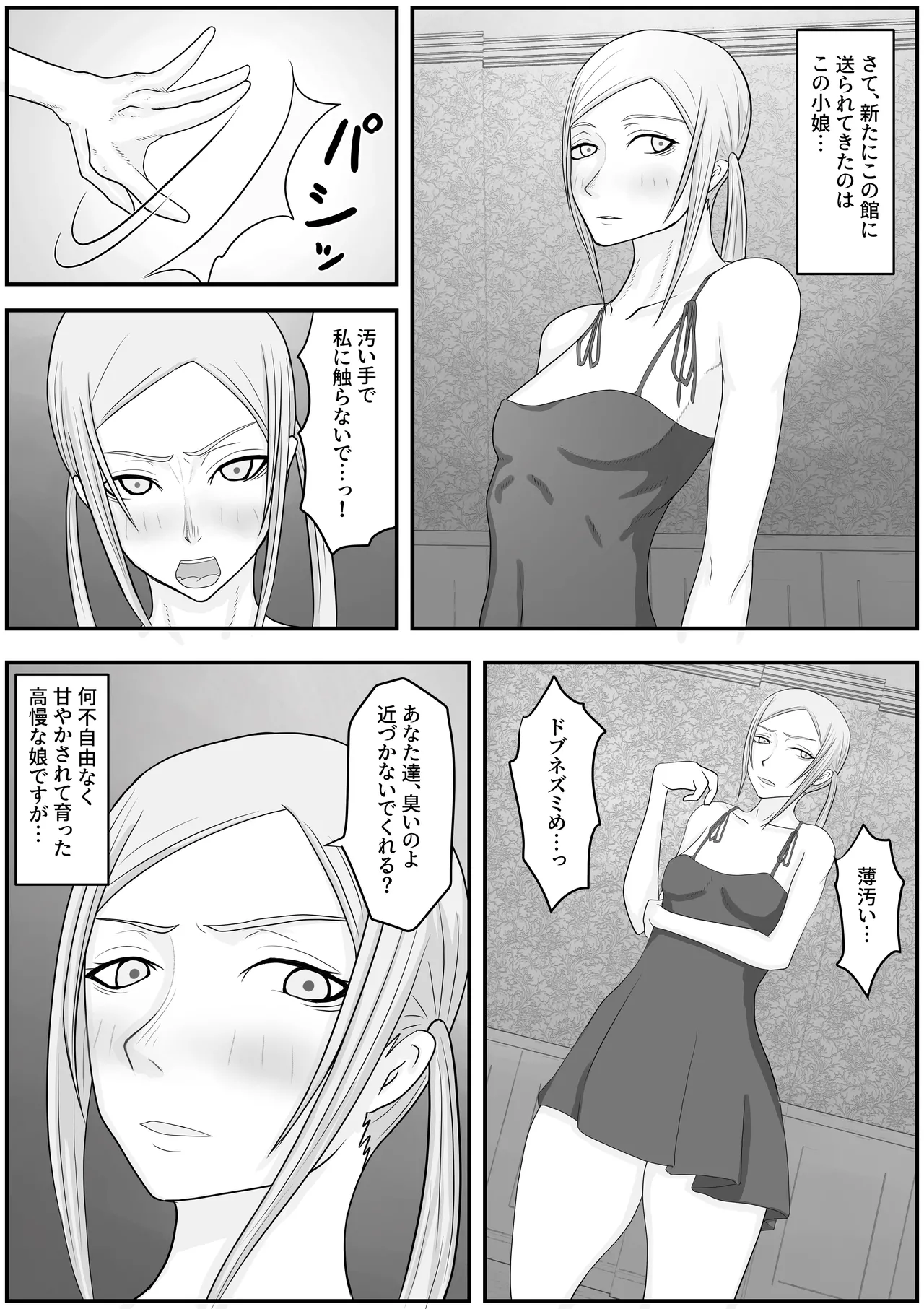 [Hydra777] Model Sennou Haisetsu Dorei Choukyou Bildnummer 36