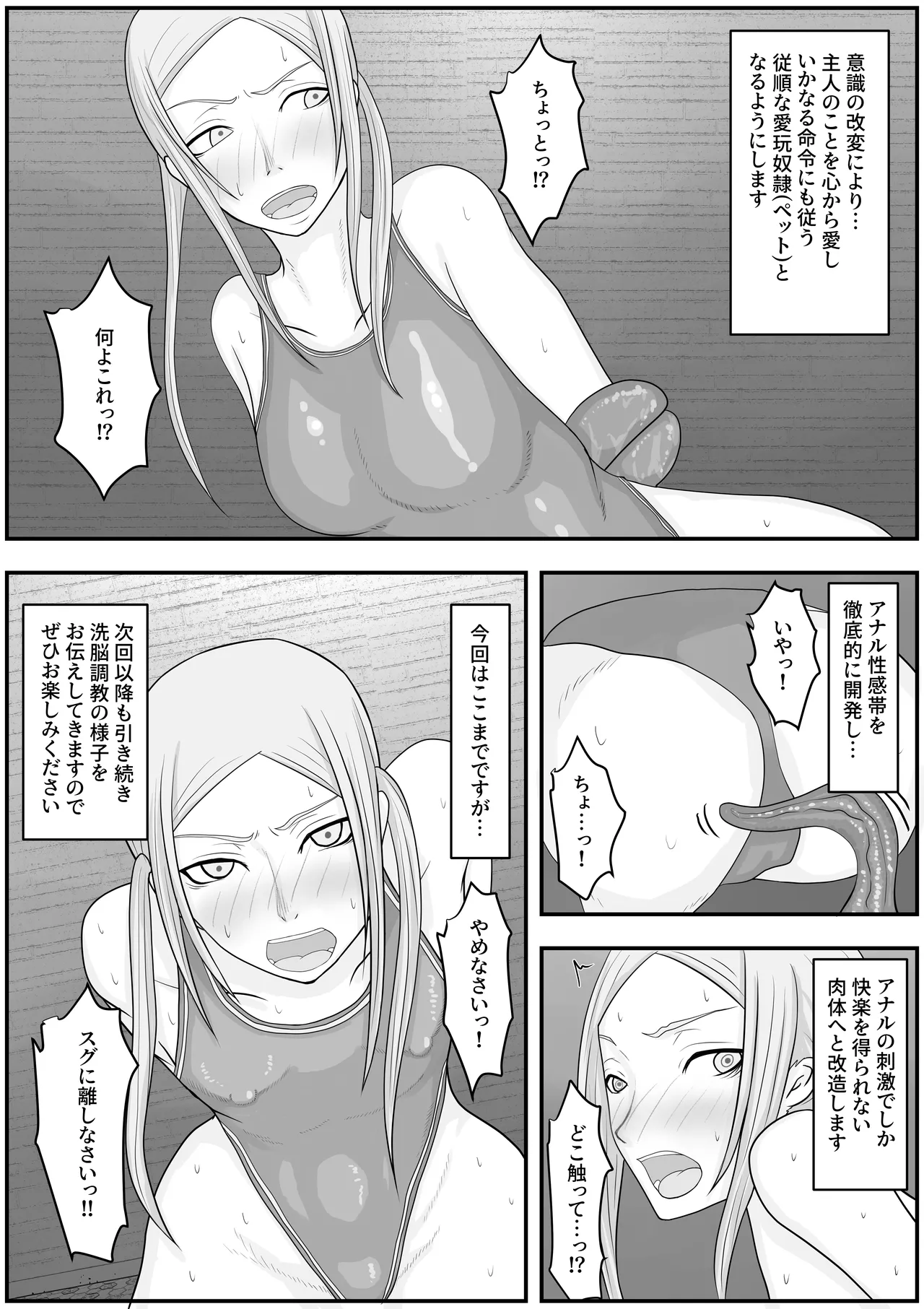 [Hydra777] Model Sennou Haisetsu Dorei Choukyou Bildnummer 37