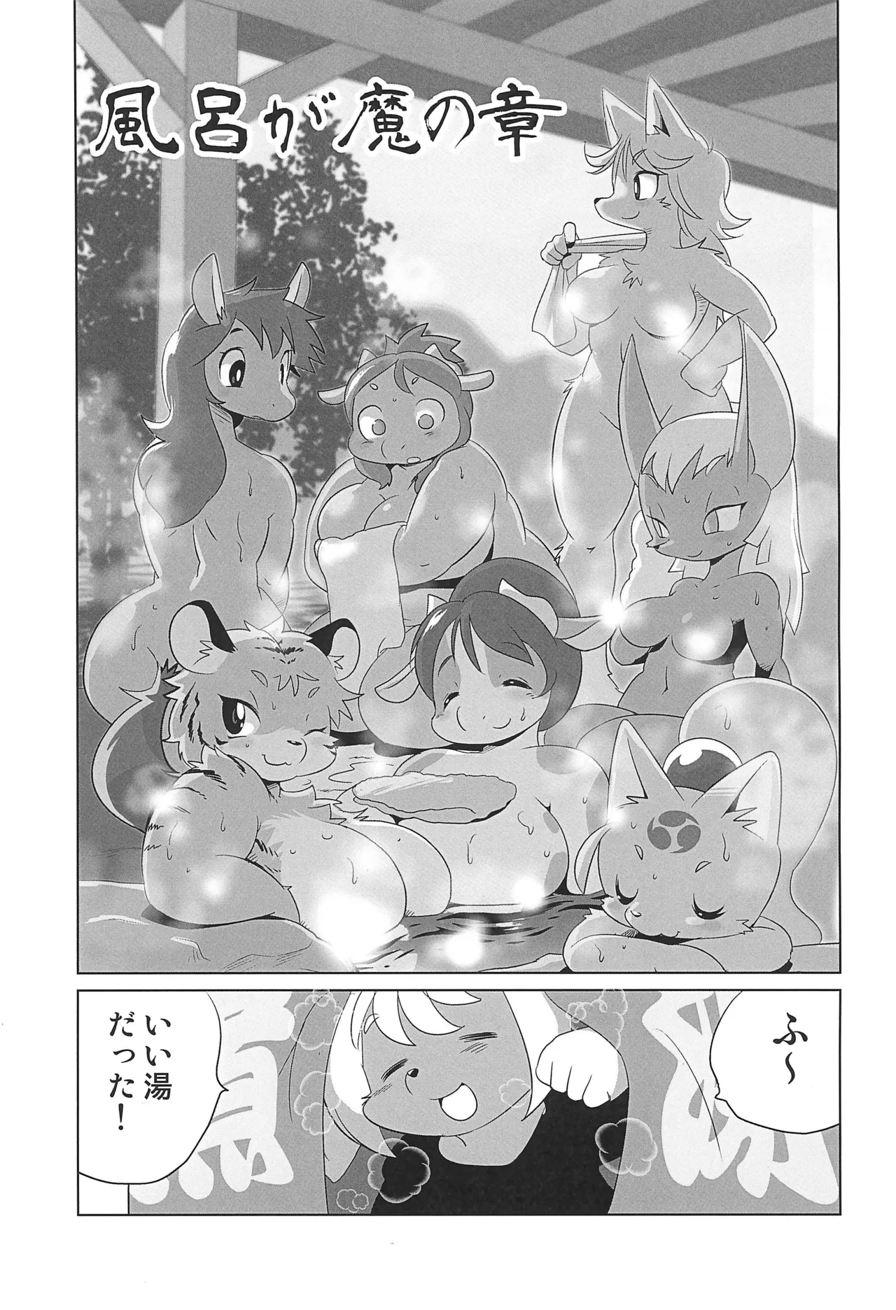 (C105) [Juusou Music (Tama Norihiko)] Makai Tantei Sabato-kun Vol.6 numero di immagine  5