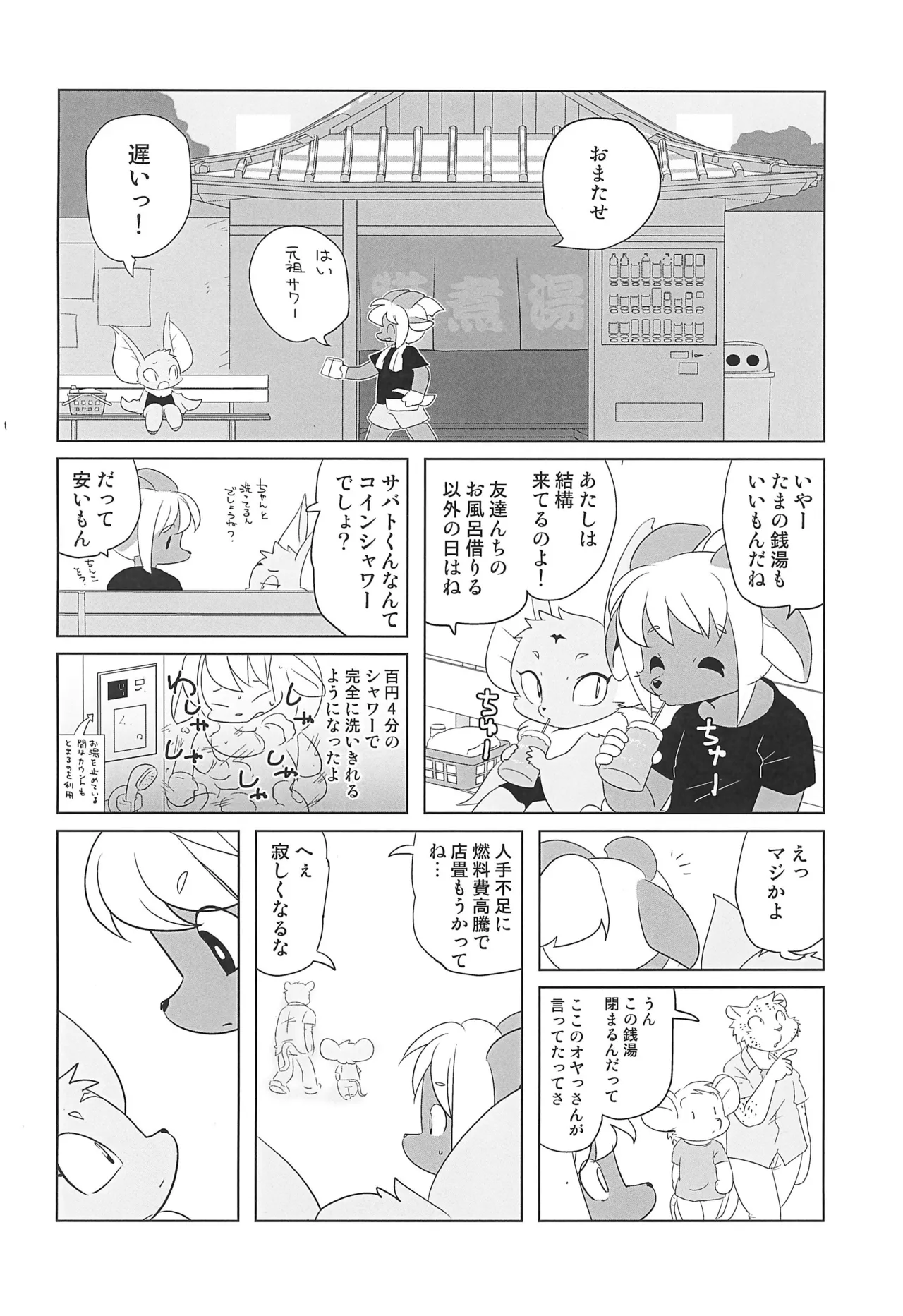 (C105) [Juusou Music (Tama Norihiko)] Makai Tantei Sabato-kun Vol.6 numero di immagine  6