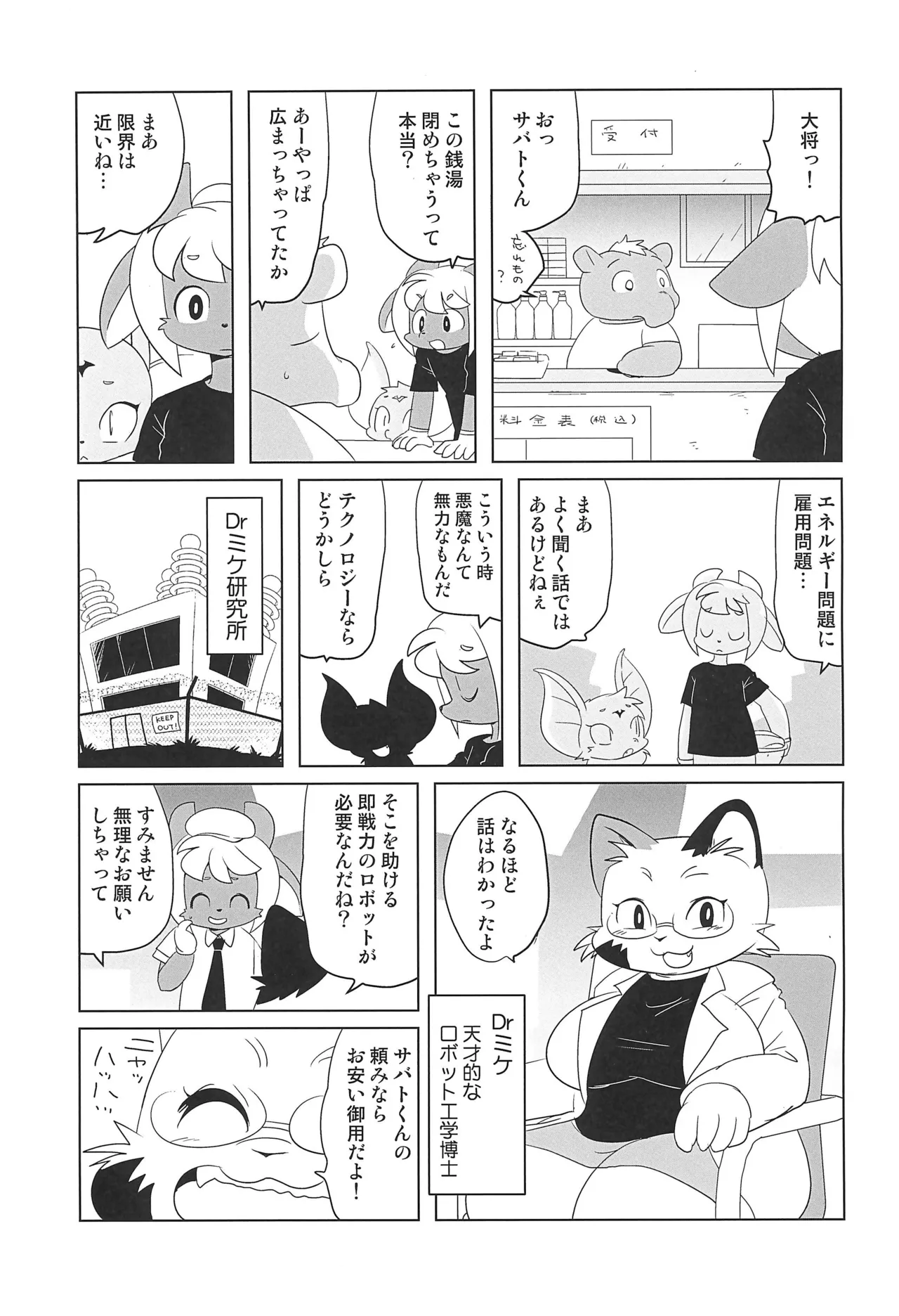 (C105) [Juusou Music (Tama Norihiko)] Makai Tantei Sabato-kun Vol.6 numero di immagine  7