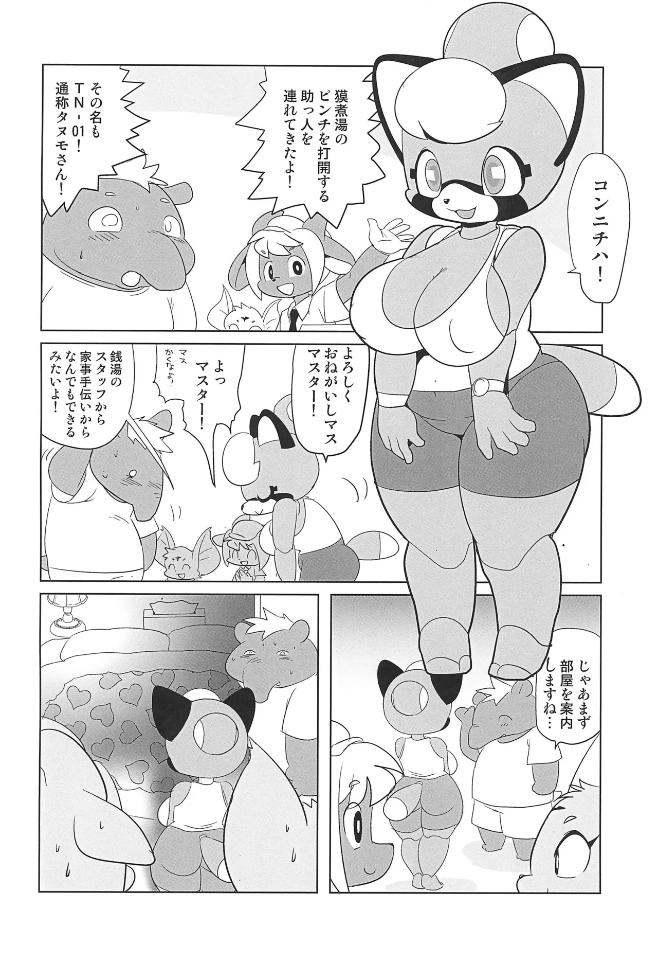 (C105) [Juusou Music (Tama Norihiko)] Makai Tantei Sabato-kun Vol.6 numero di immagine  8