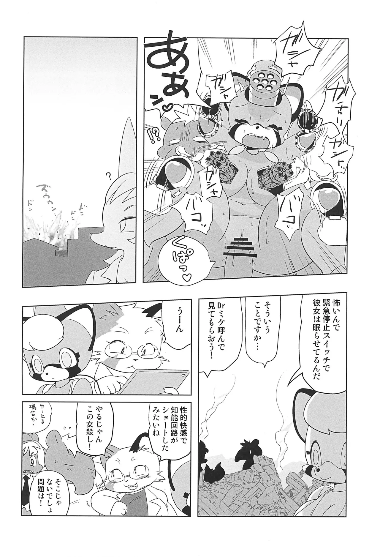 (C105) [Juusou Music (Tama Norihiko)] Makai Tantei Sabato-kun Vol.6 numero di immagine  12