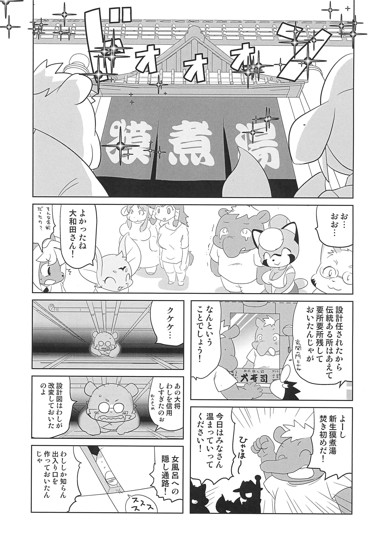 (C105) [Juusou Music (Tama Norihiko)] Makai Tantei Sabato-kun Vol.6 numero di immagine  15