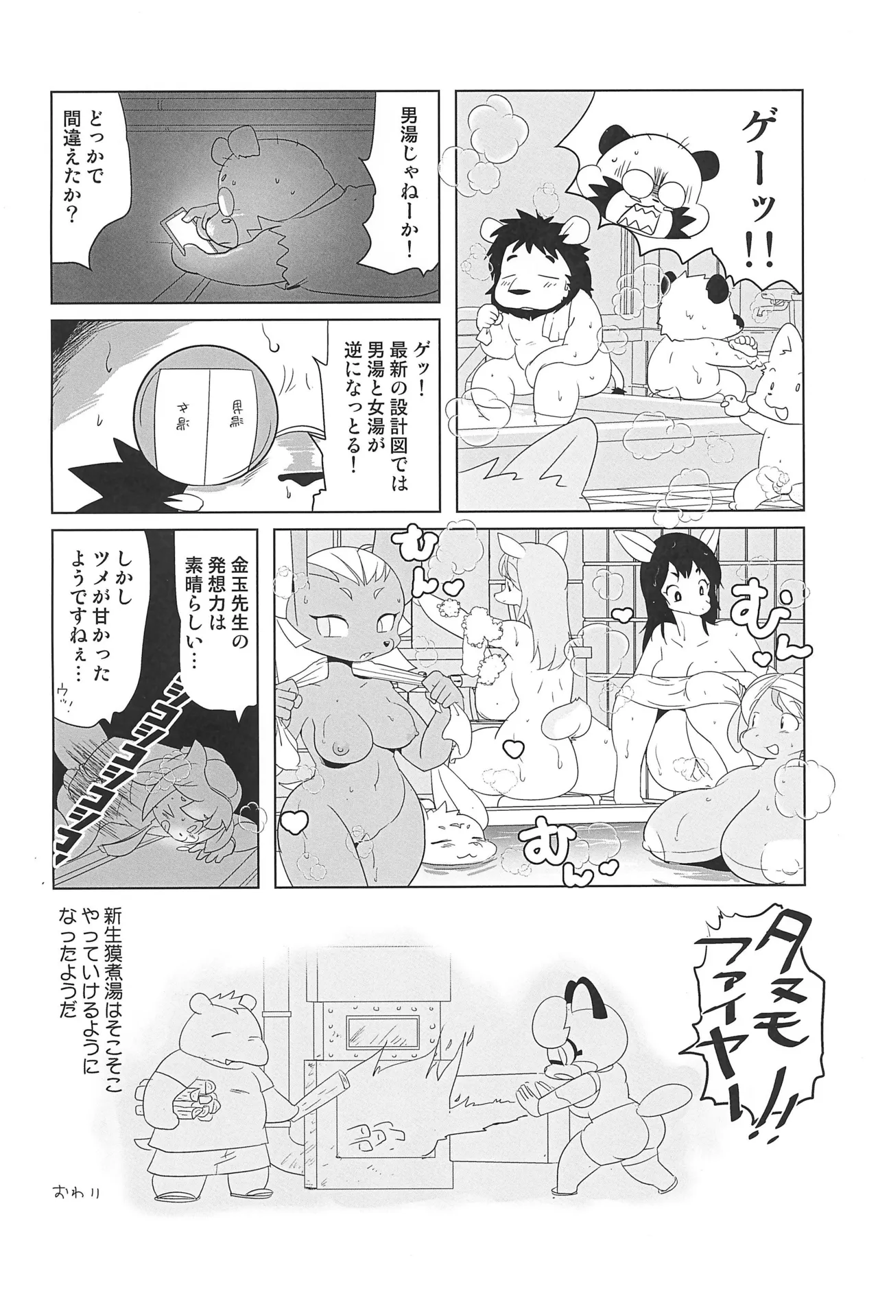 (C105) [Juusou Music (Tama Norihiko)] Makai Tantei Sabato-kun Vol.6 numero di immagine  16