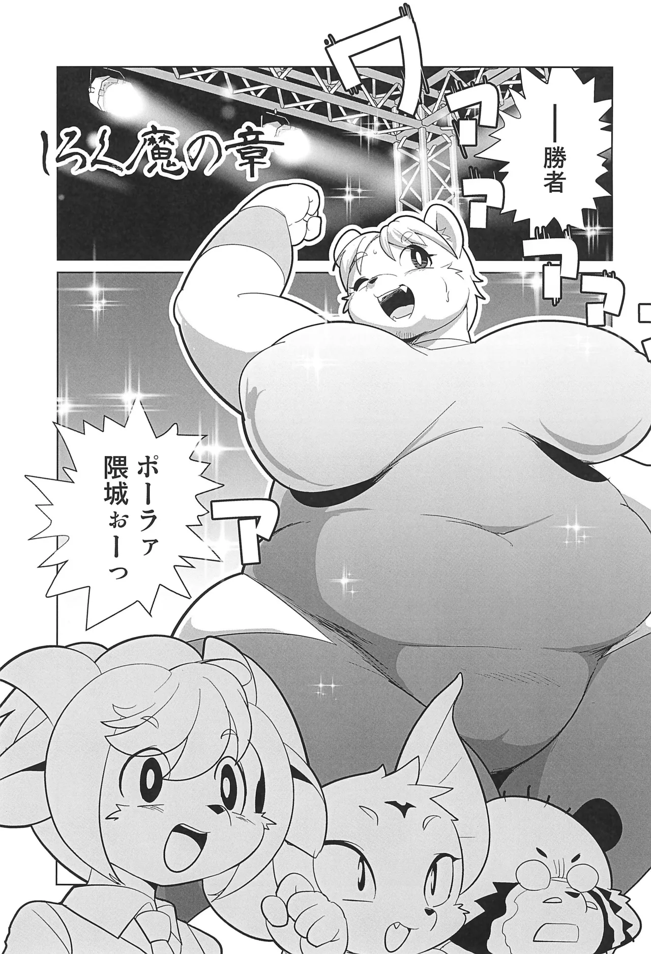 (C105) [Juusou Music (Tama Norihiko)] Makai Tantei Sabato-kun Vol.6 numero di immagine  17