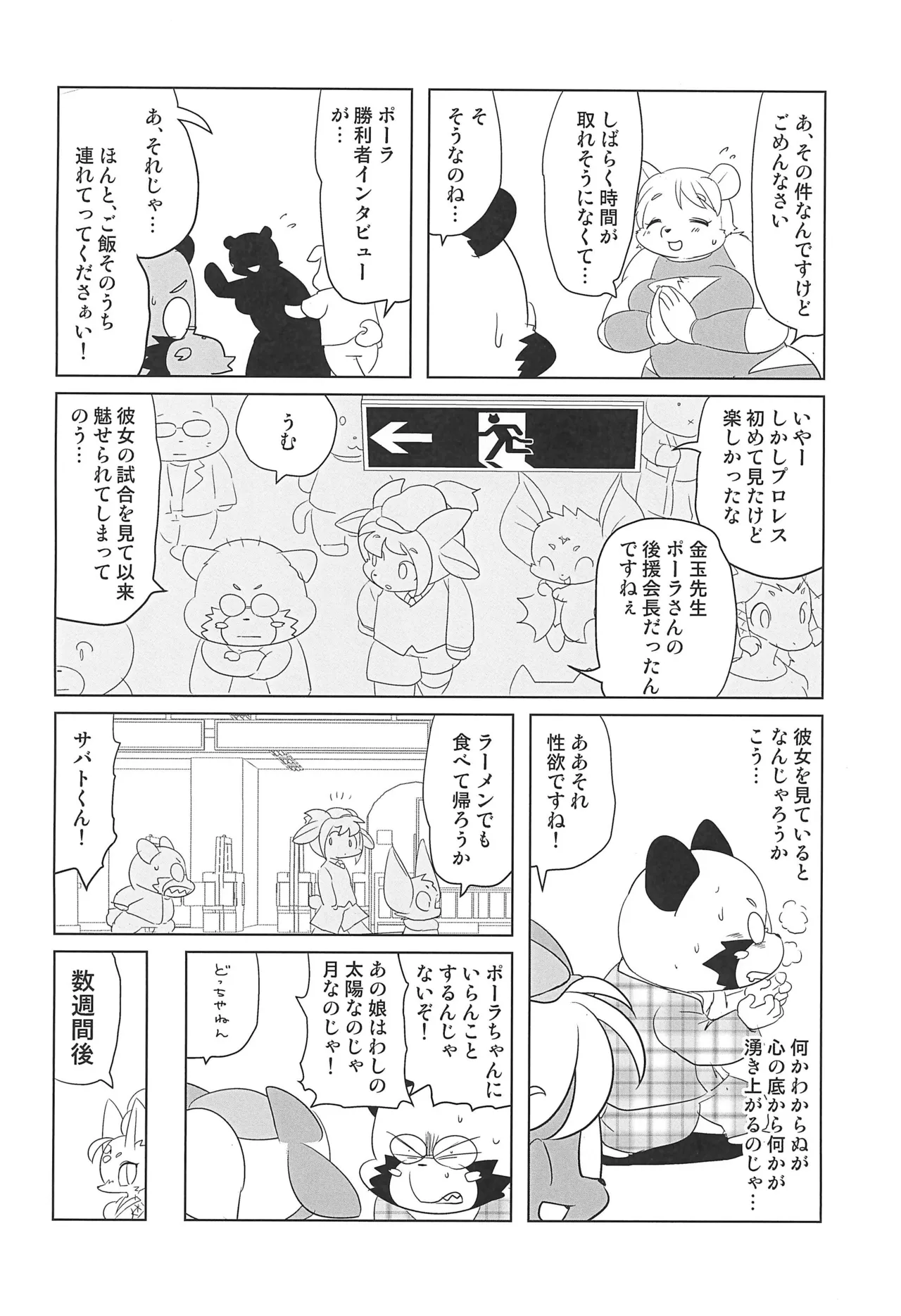 (C105) [Juusou Music (Tama Norihiko)] Makai Tantei Sabato-kun Vol.6 numero di immagine  20