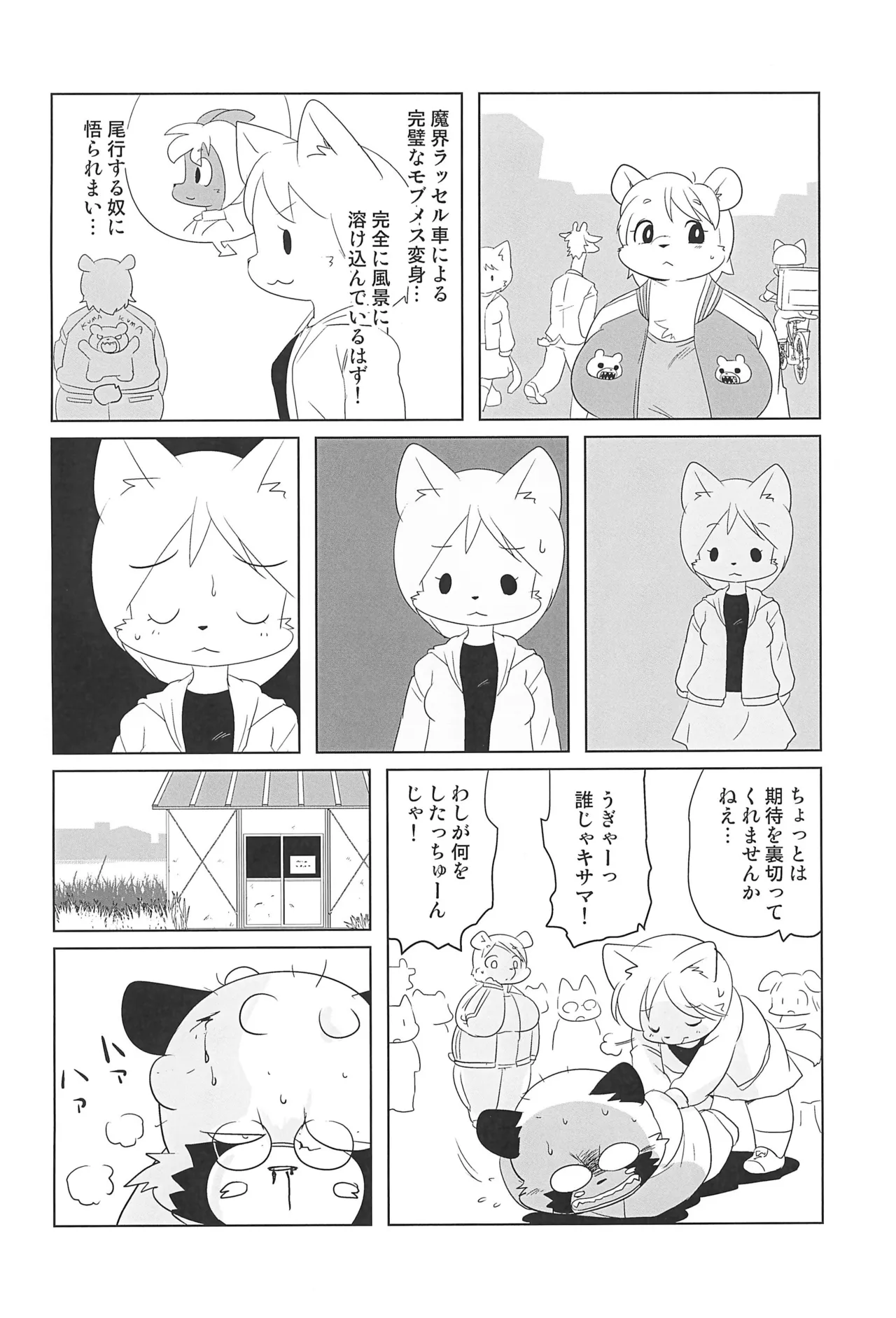 (C105) [Juusou Music (Tama Norihiko)] Makai Tantei Sabato-kun Vol.6 numero di immagine  22