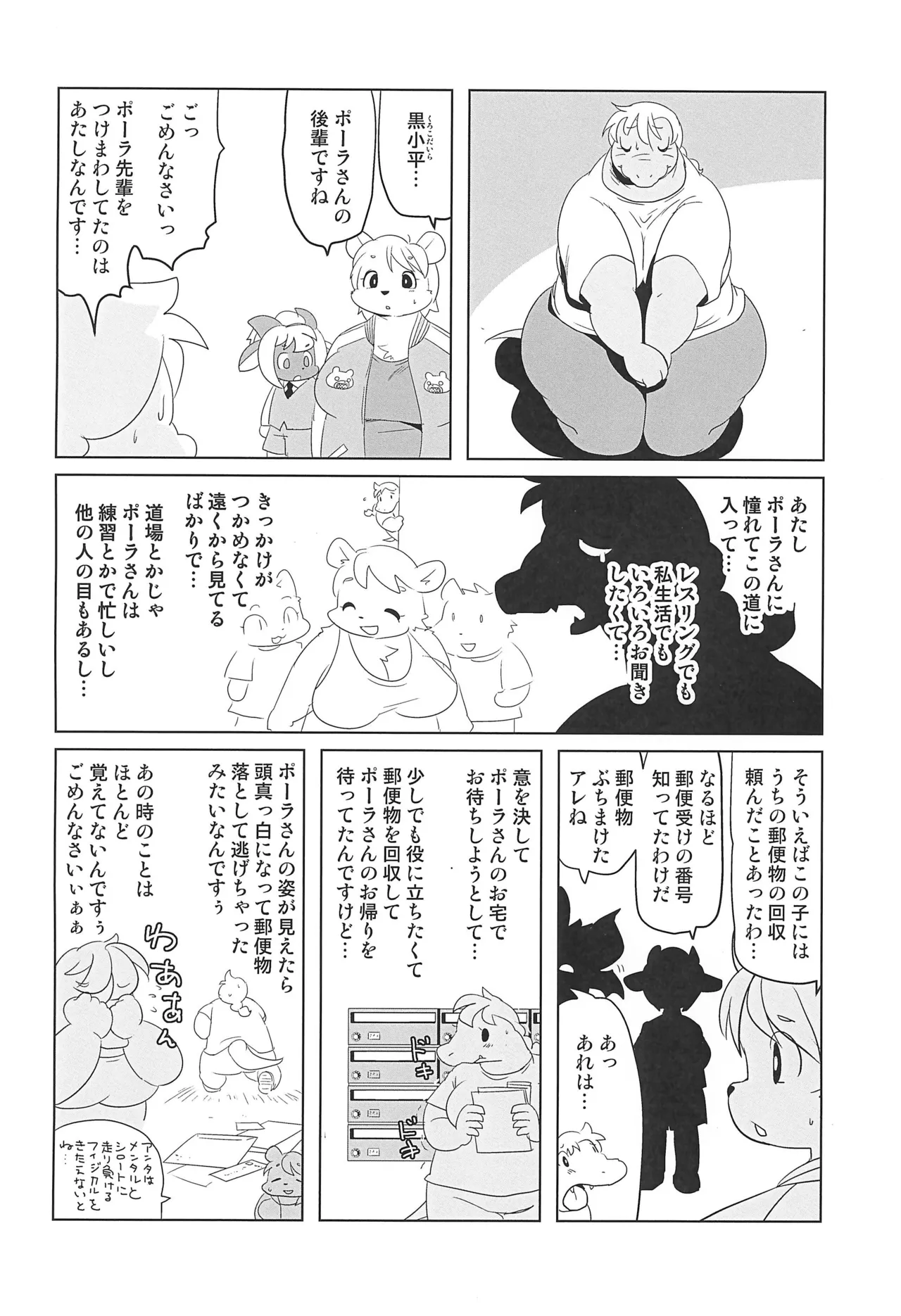 (C105) [Juusou Music (Tama Norihiko)] Makai Tantei Sabato-kun Vol.6 numero di immagine  24