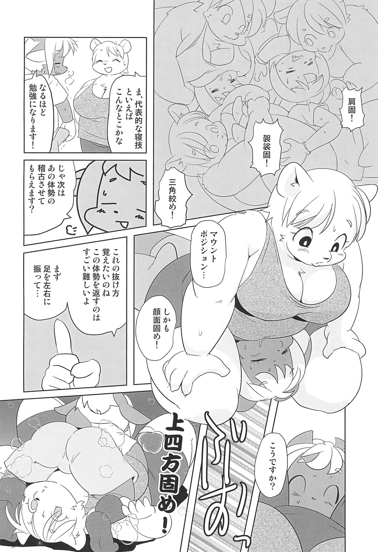 (C105) [Juusou Music (Tama Norihiko)] Makai Tantei Sabato-kun Vol.6 numero di immagine  26