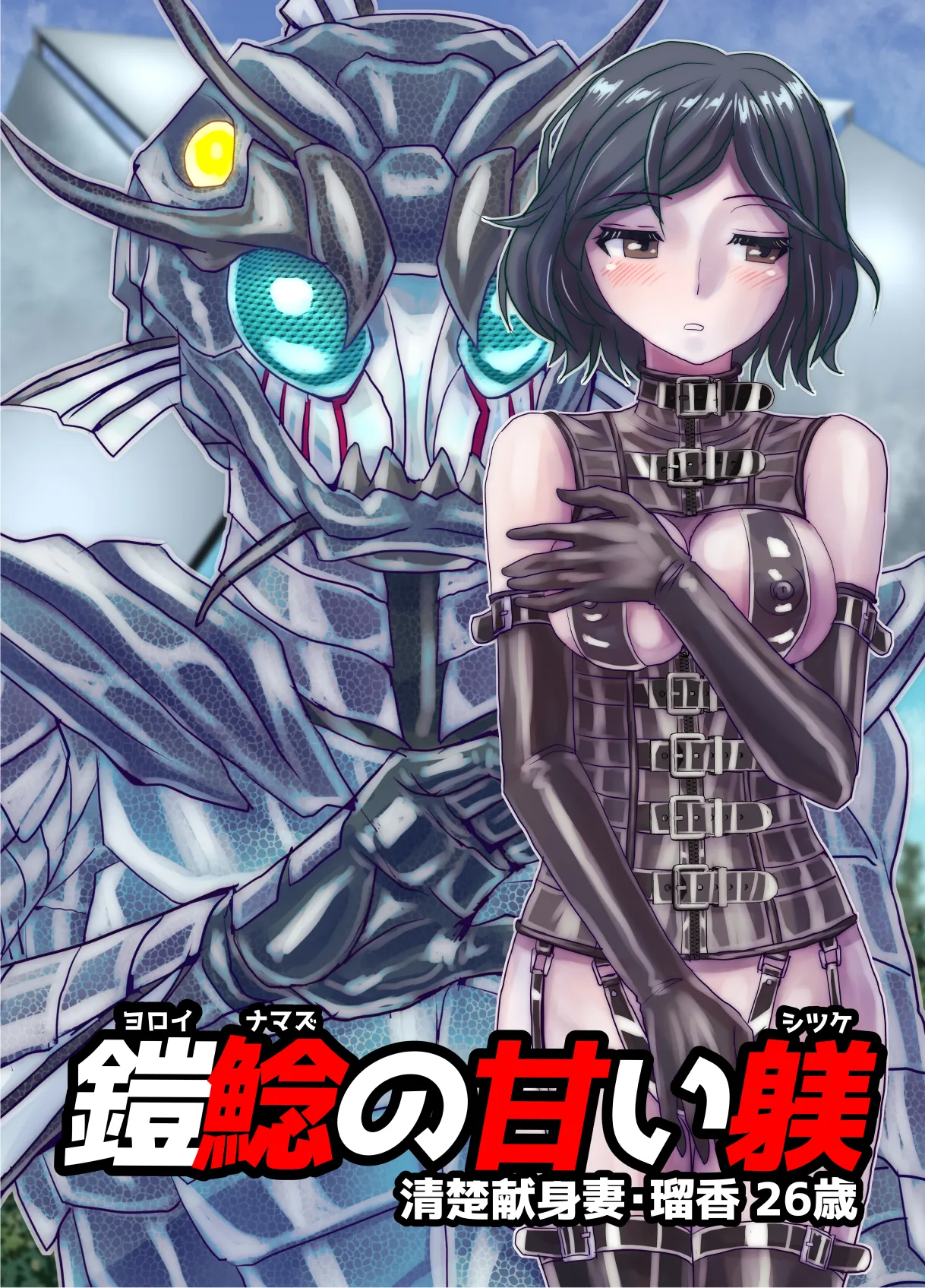 [Ufufu Enterprise (Hicoromo Kyouichi)] BEYOND~Aisubeki Kanata no Hitobito 16 5eme image