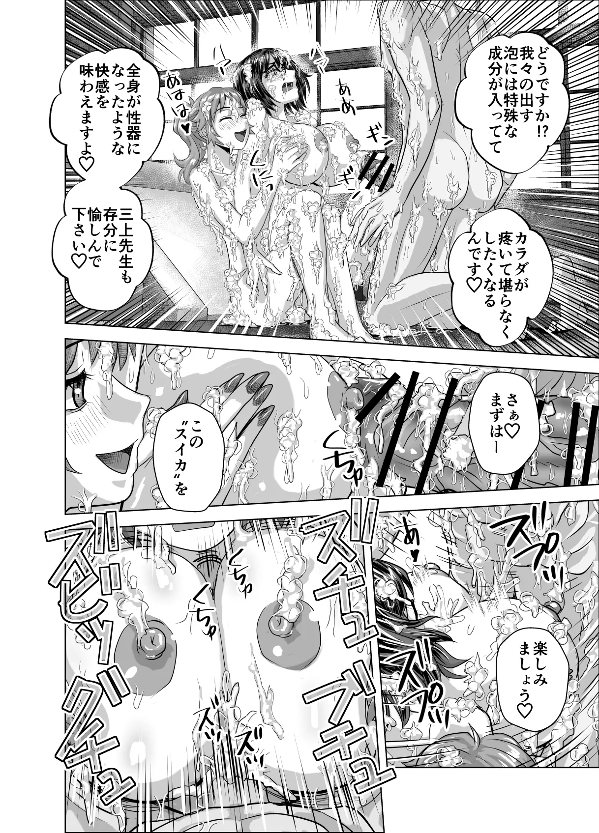 [Ufufu Enterprise (Hicoromo Kyouichi)] BEYOND~Aisubeki Kanata no Hitobito 16 26eme image