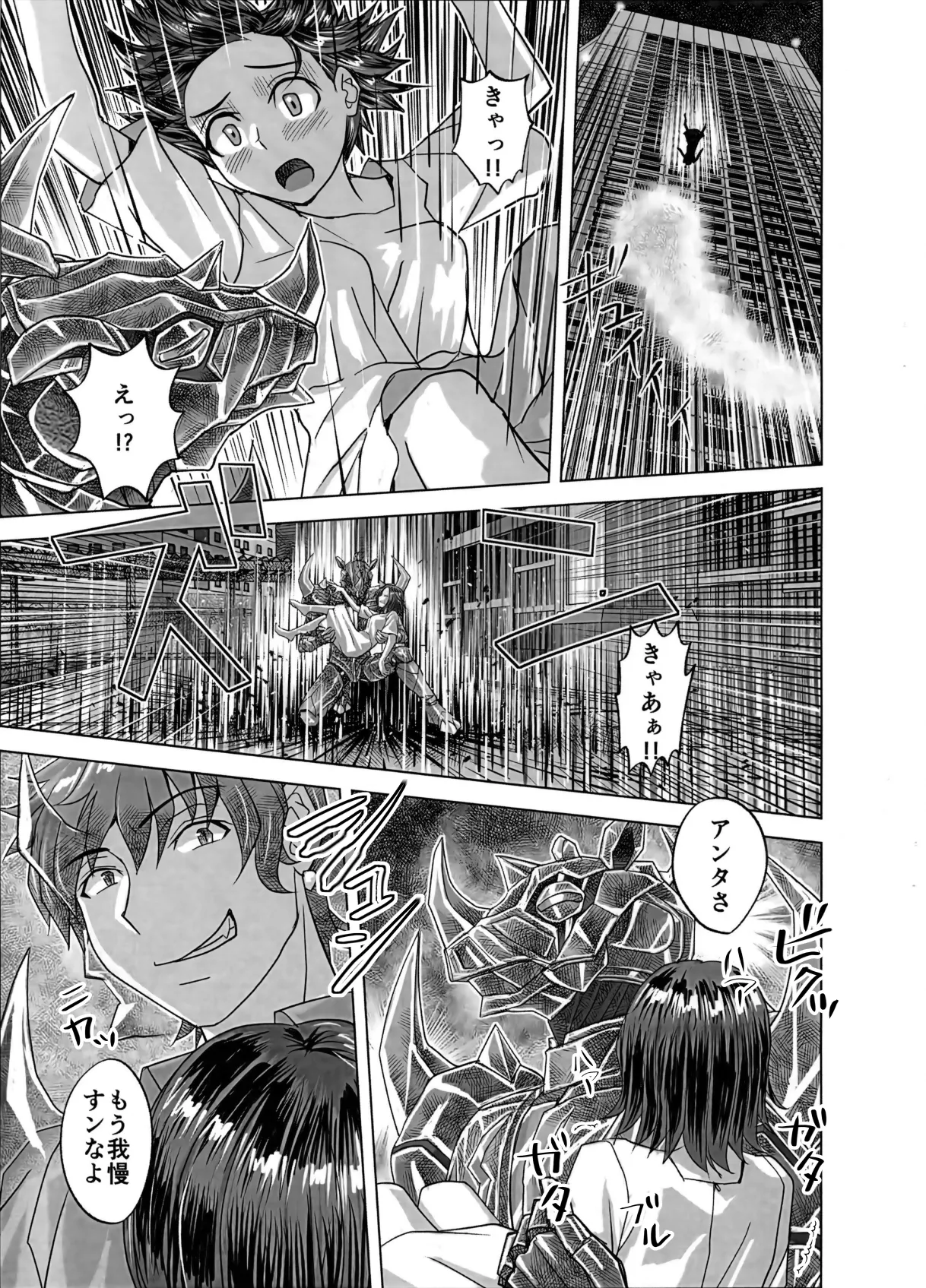 [Ufufu Enterprise (Hicoromo Kyouichi)] BEYOND~Aisubeki Kanata no Hitobito 16 41eme image