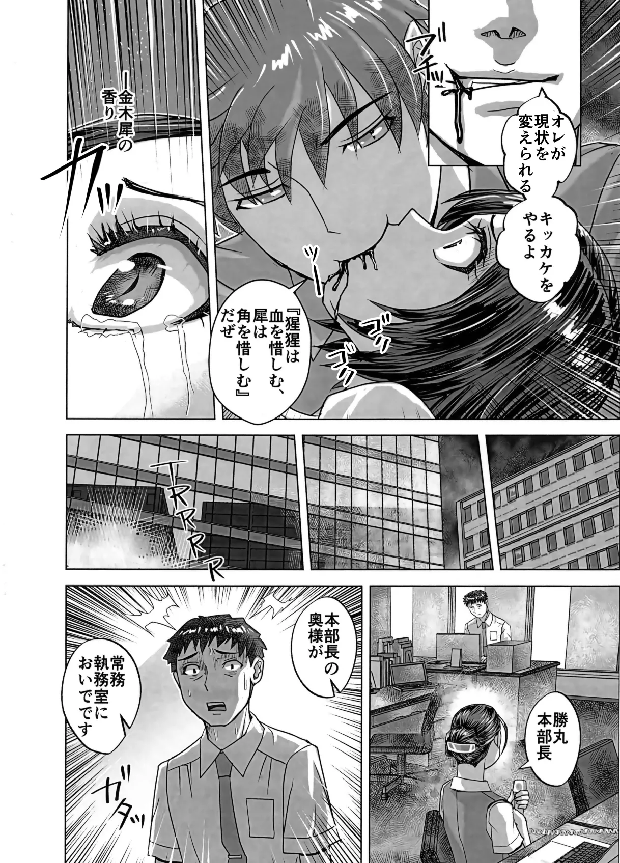 [Ufufu Enterprise (Hicoromo Kyouichi)] BEYOND~Aisubeki Kanata no Hitobito 16 42eme image