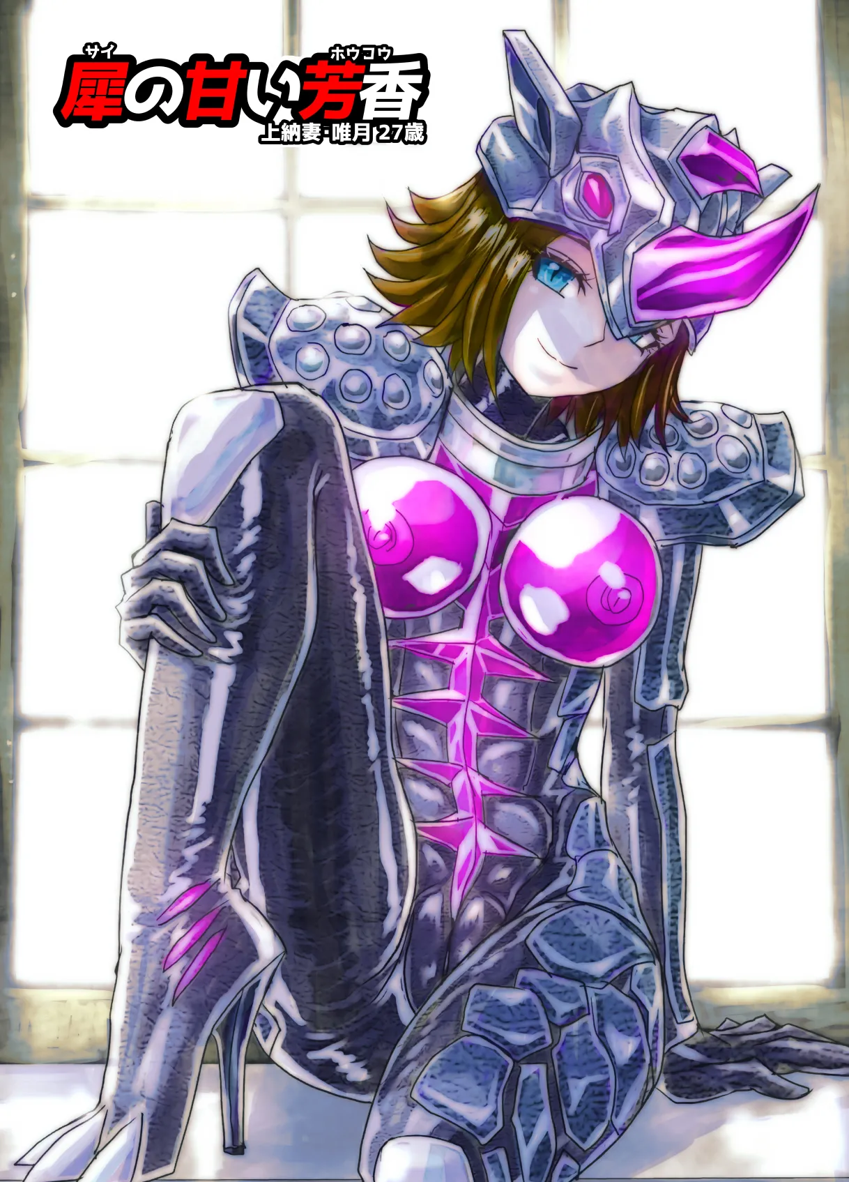 [Ufufu Enterprise (Hicoromo Kyouichi)] BEYOND~Aisubeki Kanata no Hitobito 16 44eme image