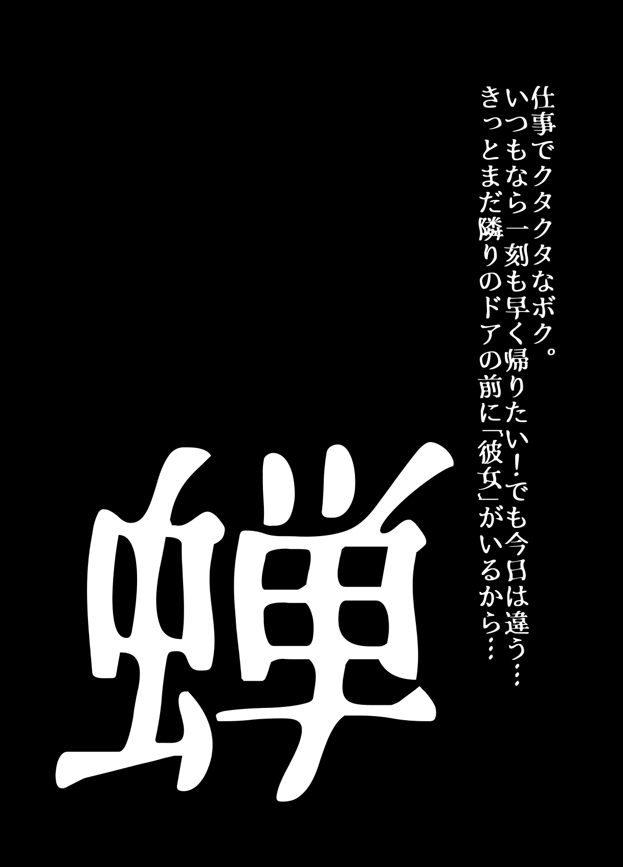 [Ufufu Enterprise (Hicoromo Kyouichi)] BEYOND~Aisubeki Kanata no Hitobito 16 46eme image