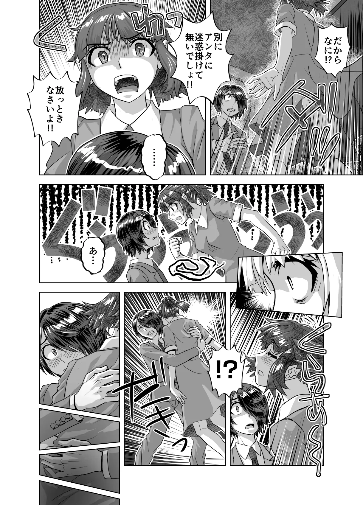 [Ufufu Enterprise (Hicoromo Kyouichi)] BEYOND~Aisubeki Kanata no Hitobito 16 50eme image