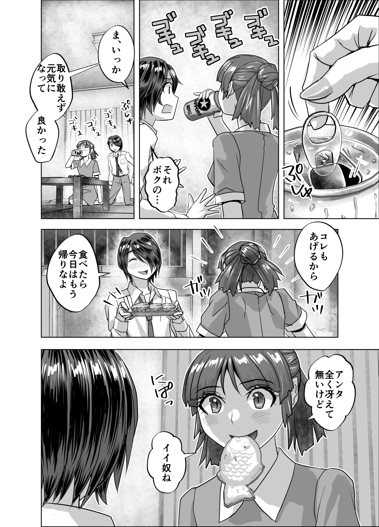 [Ufufu Enterprise (Hicoromo Kyouichi)] BEYOND~Aisubeki Kanata no Hitobito 16 52eme image