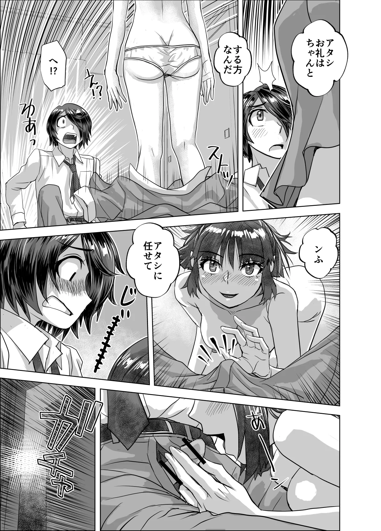 [Ufufu Enterprise (Hicoromo Kyouichi)] BEYOND~Aisubeki Kanata no Hitobito 16 53eme image