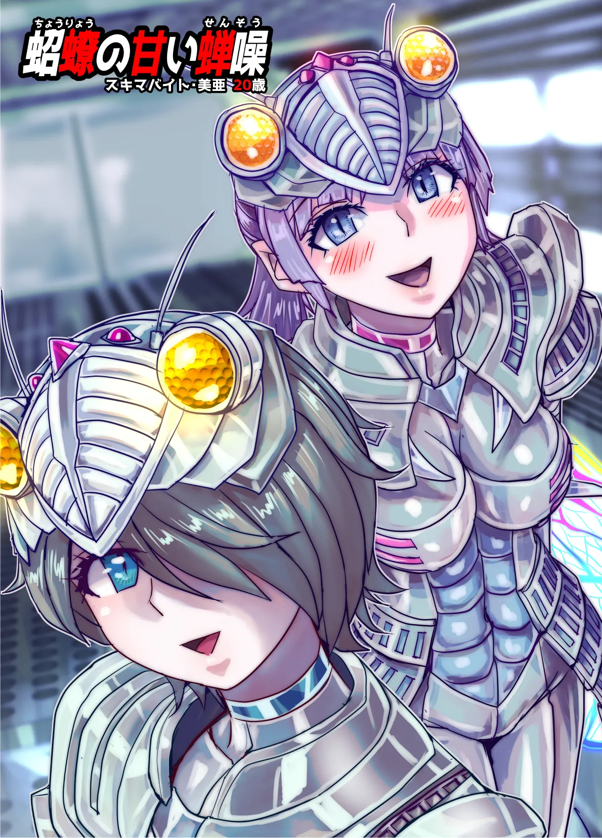 [Ufufu Enterprise (Hicoromo Kyouichi)] BEYOND~Aisubeki Kanata no Hitobito 16 58eme image