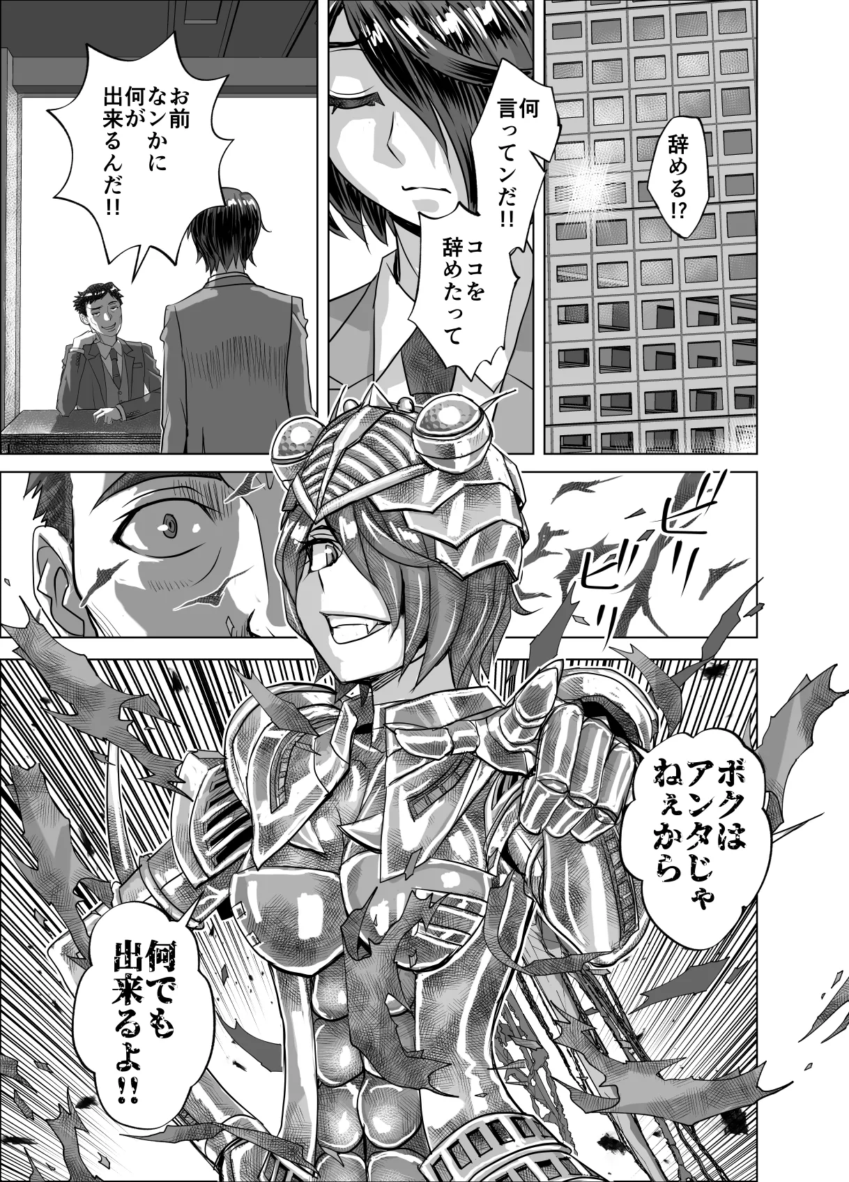 [Ufufu Enterprise (Hicoromo Kyouichi)] BEYOND~Aisubeki Kanata no Hitobito 16 59eme image