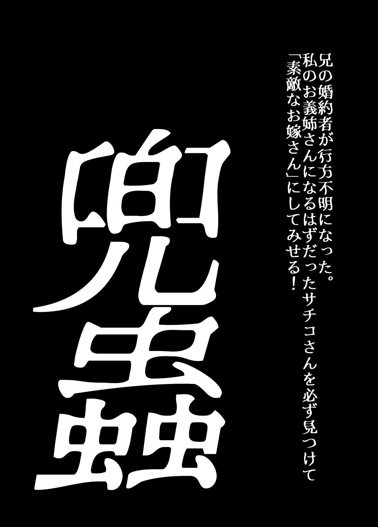 [Ufufu Enterprise (Hicoromo Kyouichi)] BEYOND~Aisubeki Kanata no Hitobito 16 60eme image