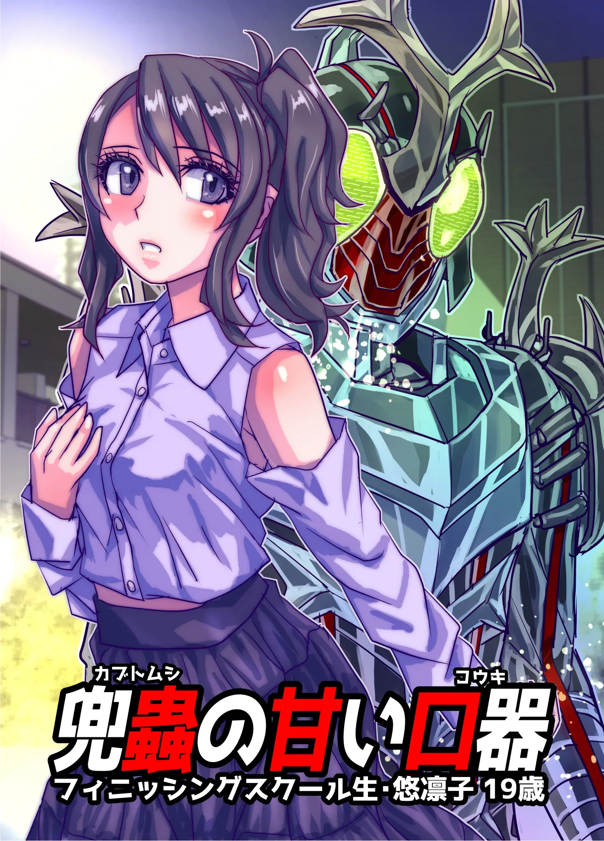 [Ufufu Enterprise (Hicoromo Kyouichi)] BEYOND~Aisubeki Kanata no Hitobito 16 61eme image