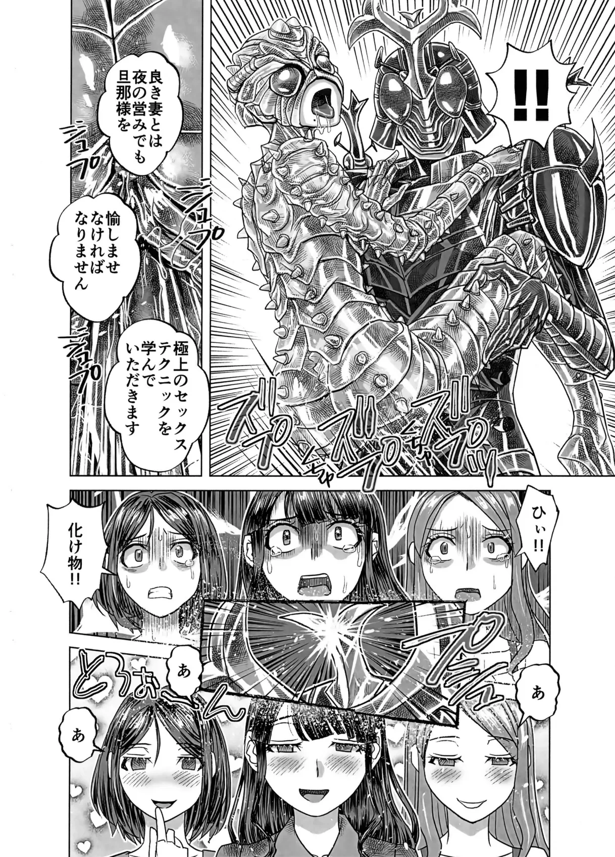 [Ufufu Enterprise (Hicoromo Kyouichi)] BEYOND~Aisubeki Kanata no Hitobito 16 64eme image