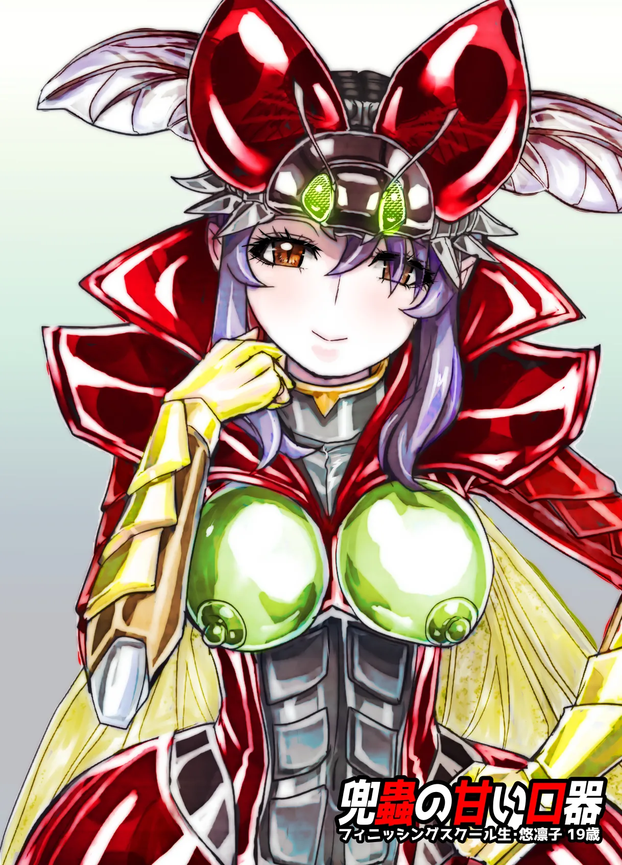 [Ufufu Enterprise (Hicoromo Kyouichi)] BEYOND~Aisubeki Kanata no Hitobito 16 72eme image